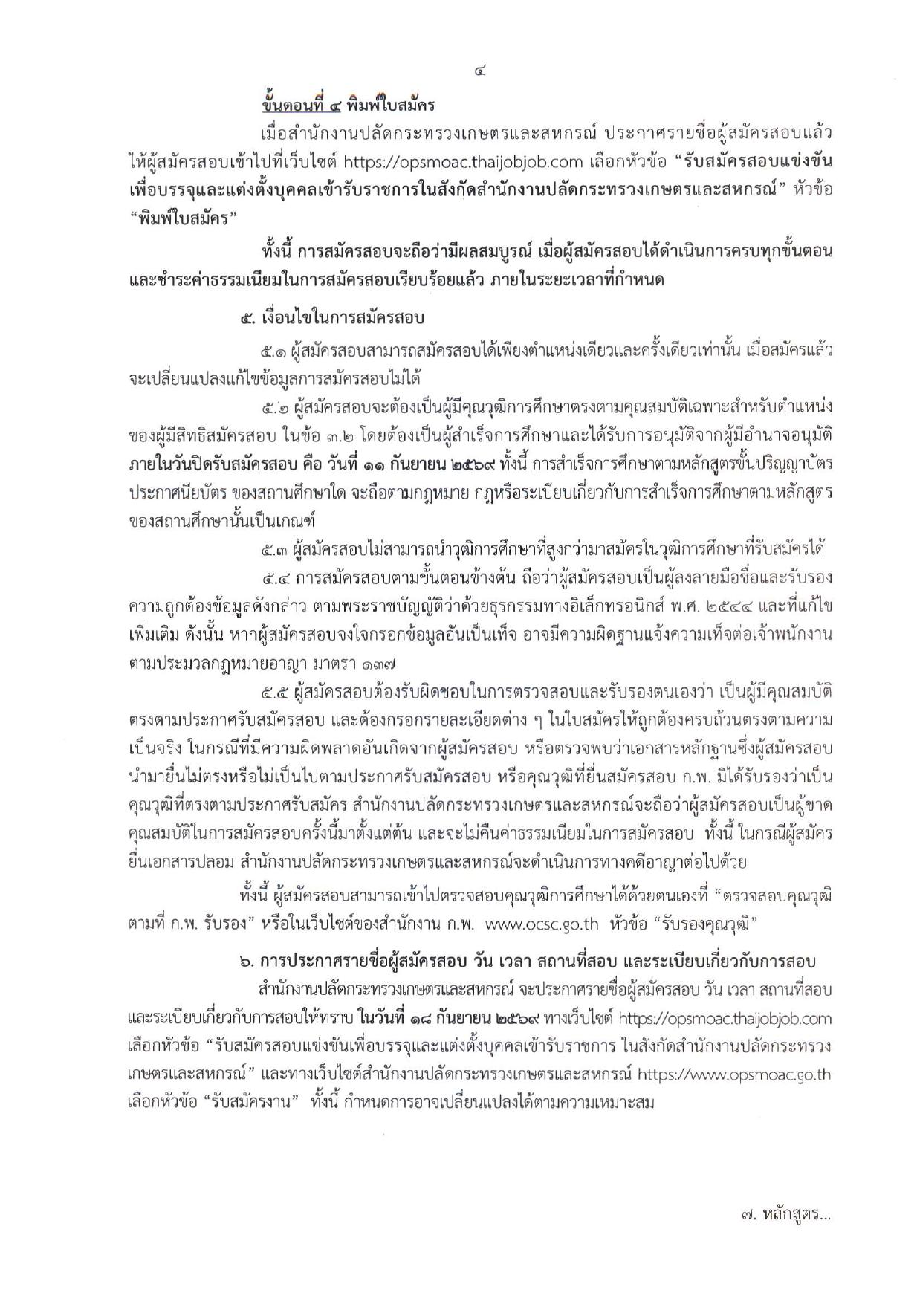 หน้า 4