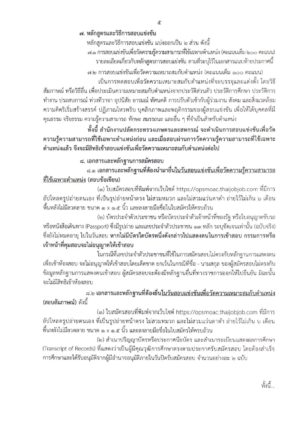 หน้า 5