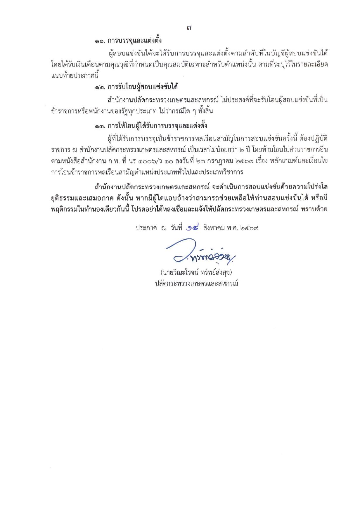 หน้า 7