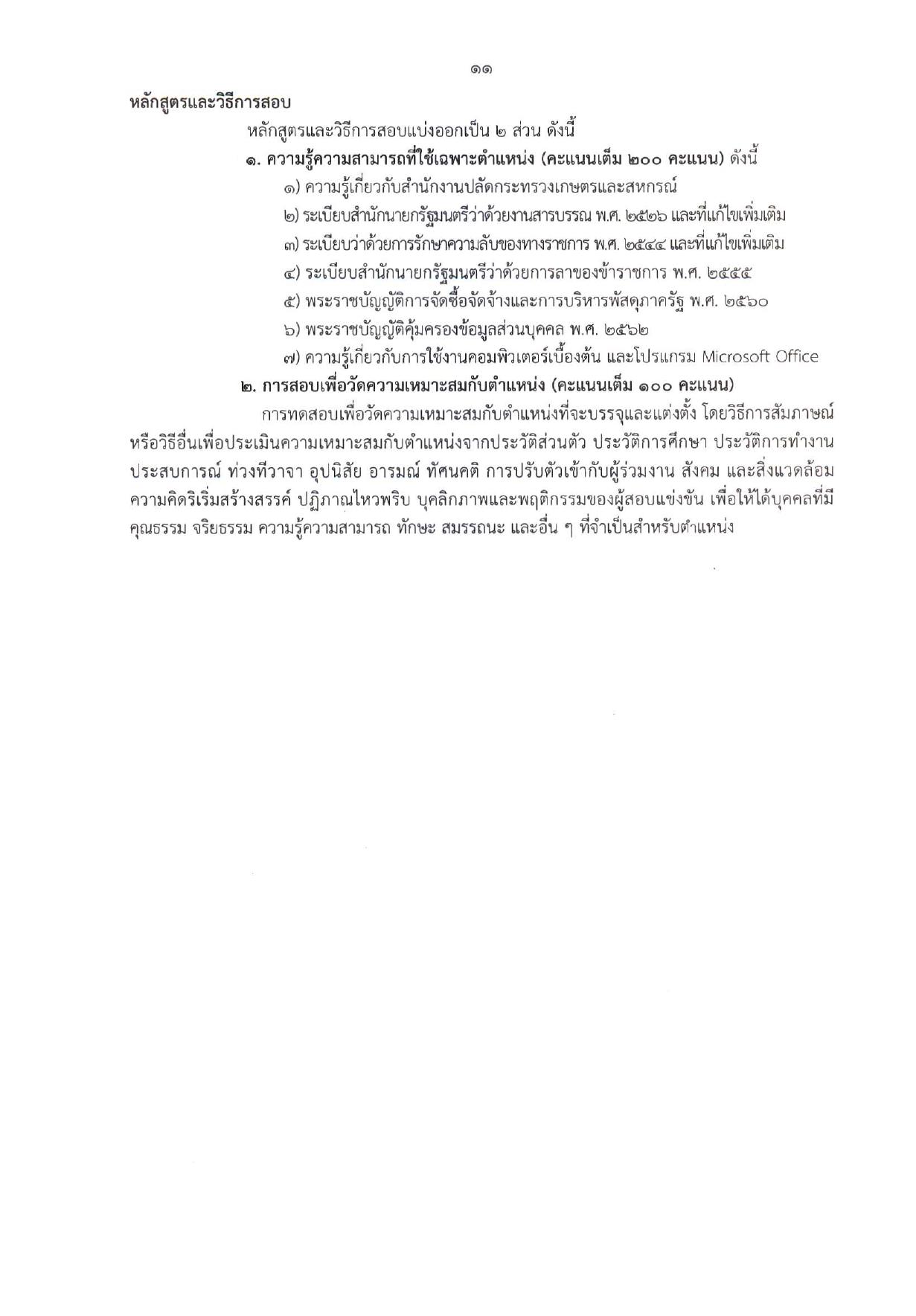 หน้า 11