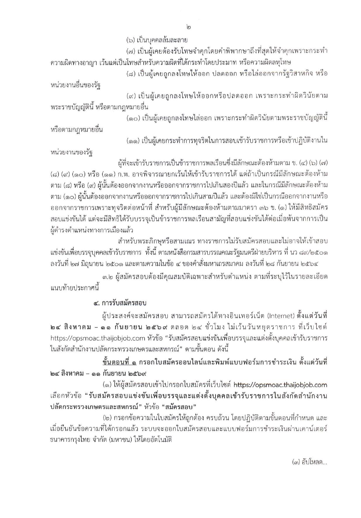 หน้า 2