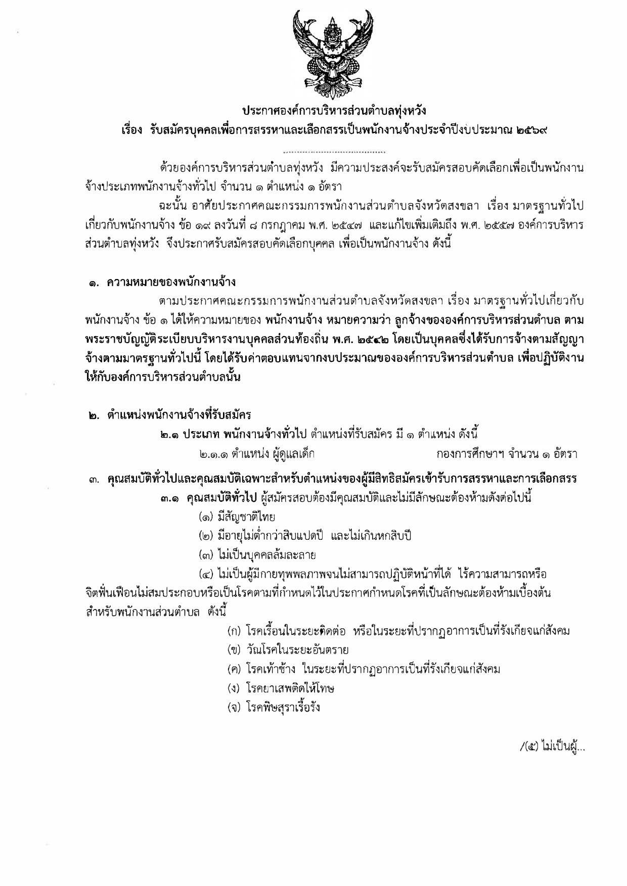 หน้า 1