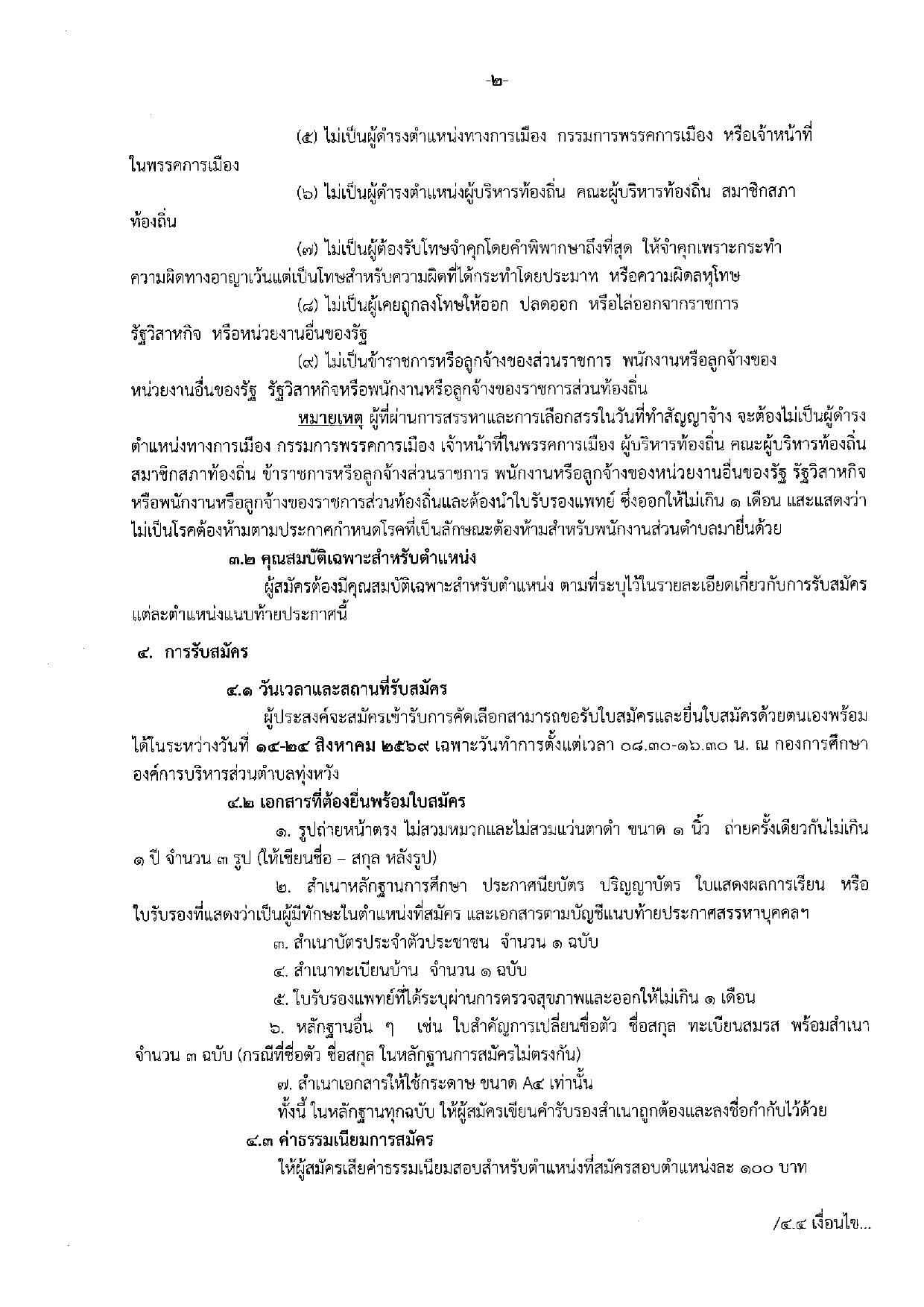 หน้า 2