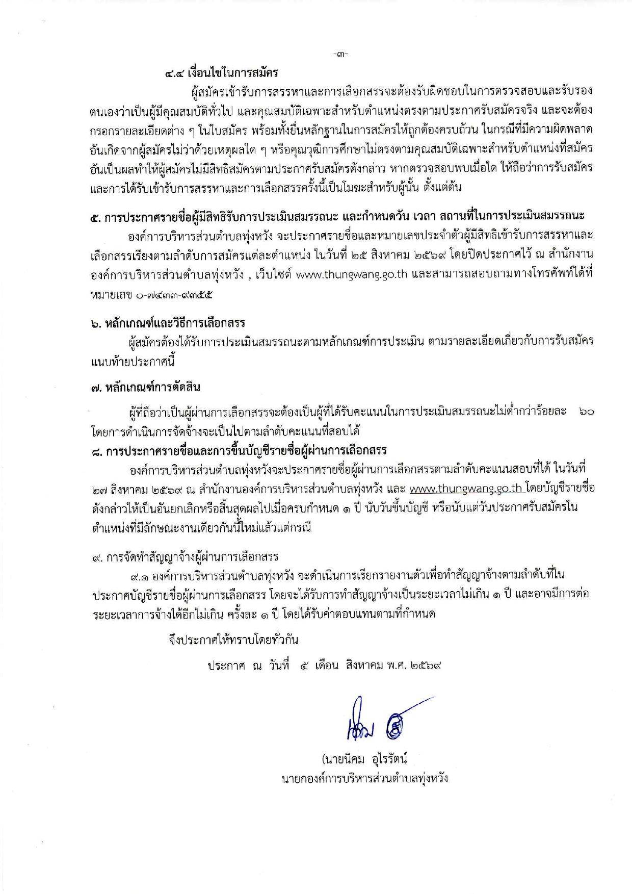 หน้า 3