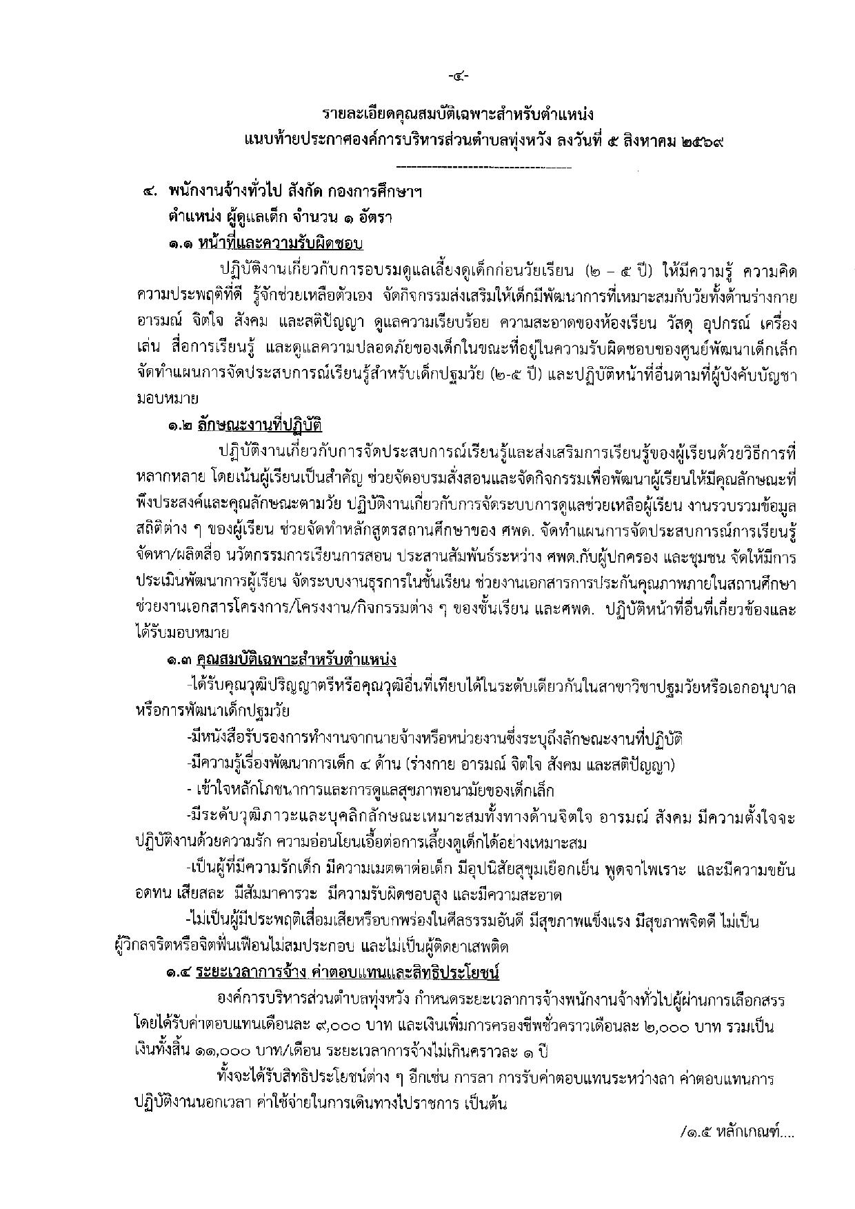หน้า 4