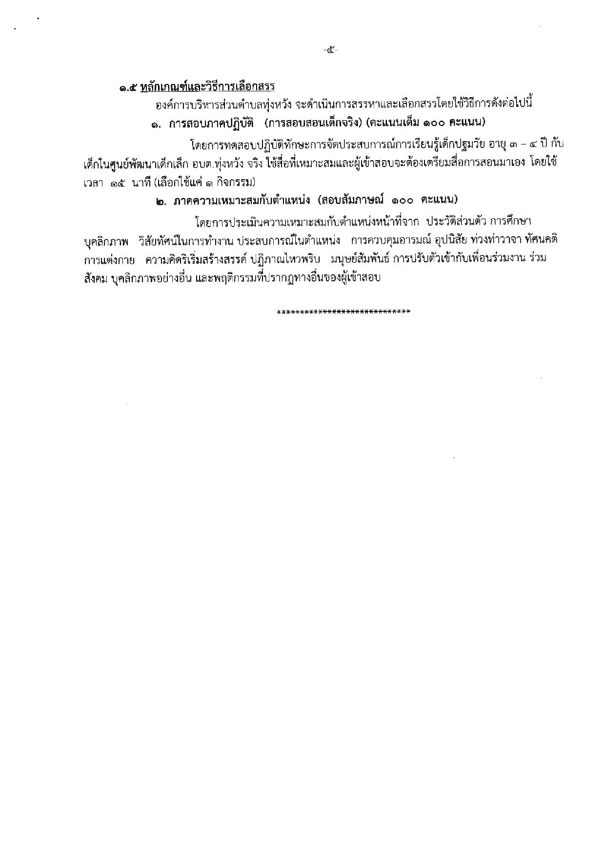 หน้า 5