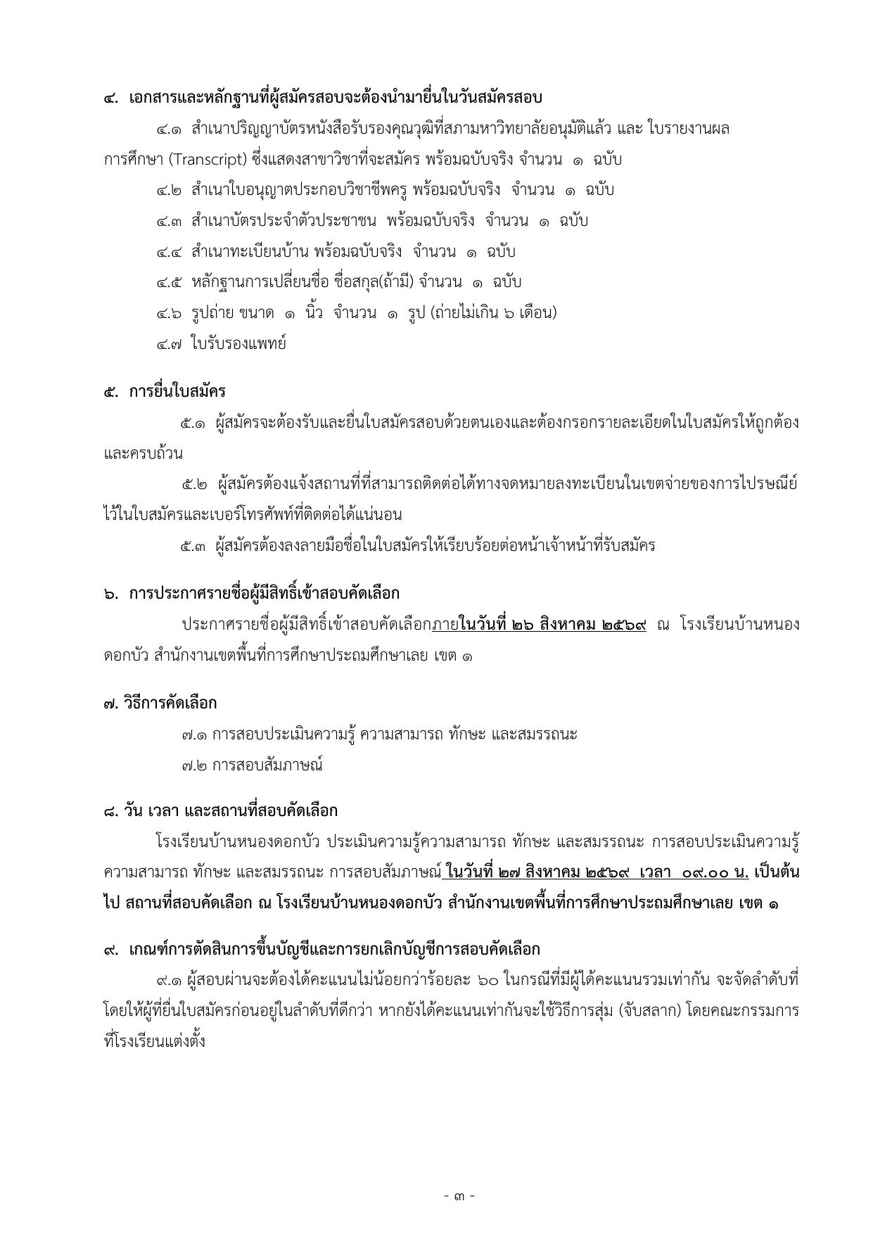 หน้า 2