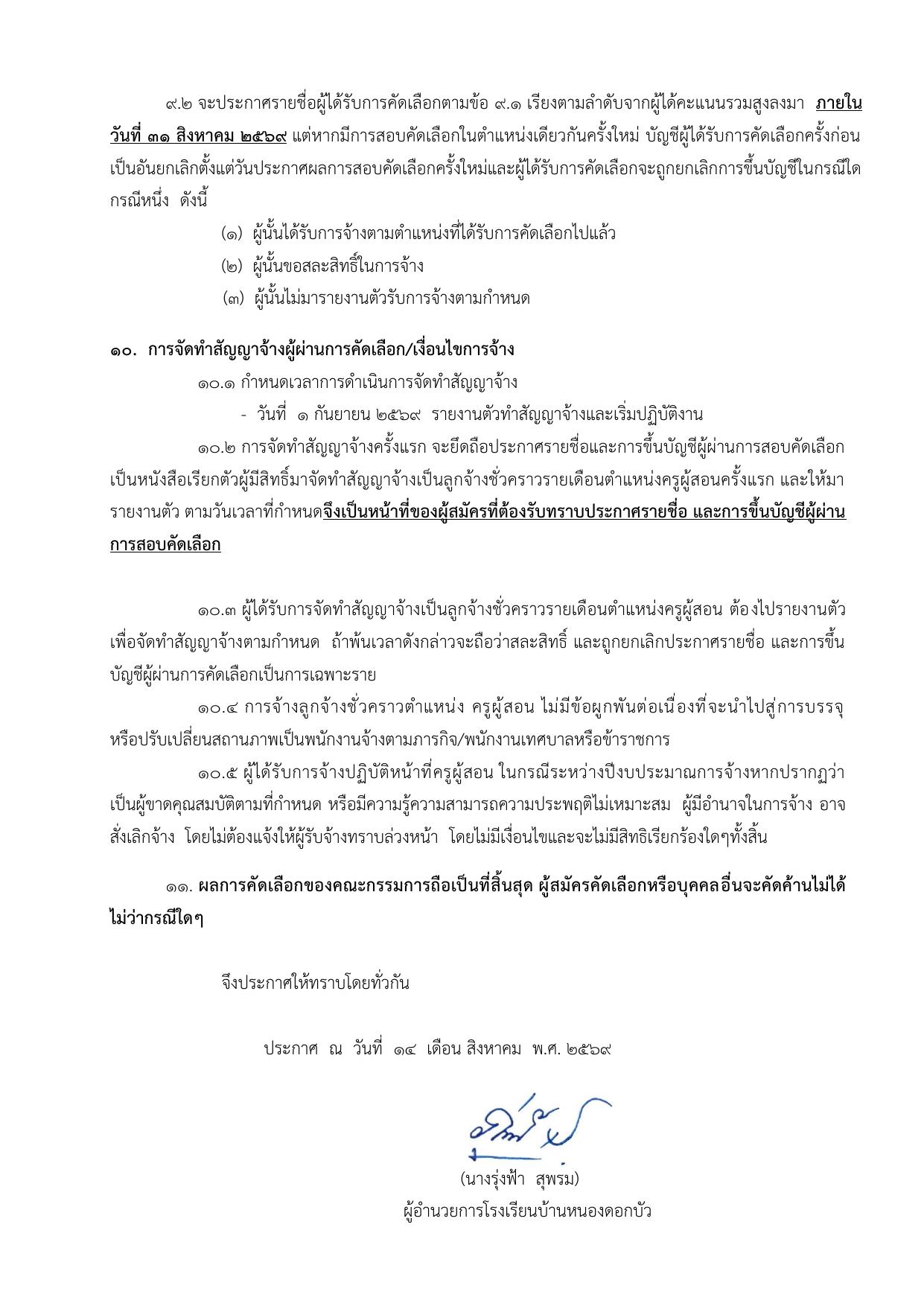หน้า 3