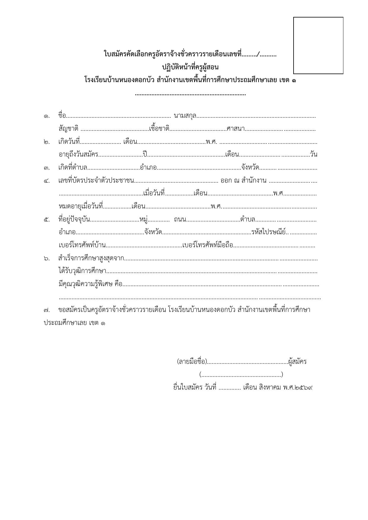 หน้า 5