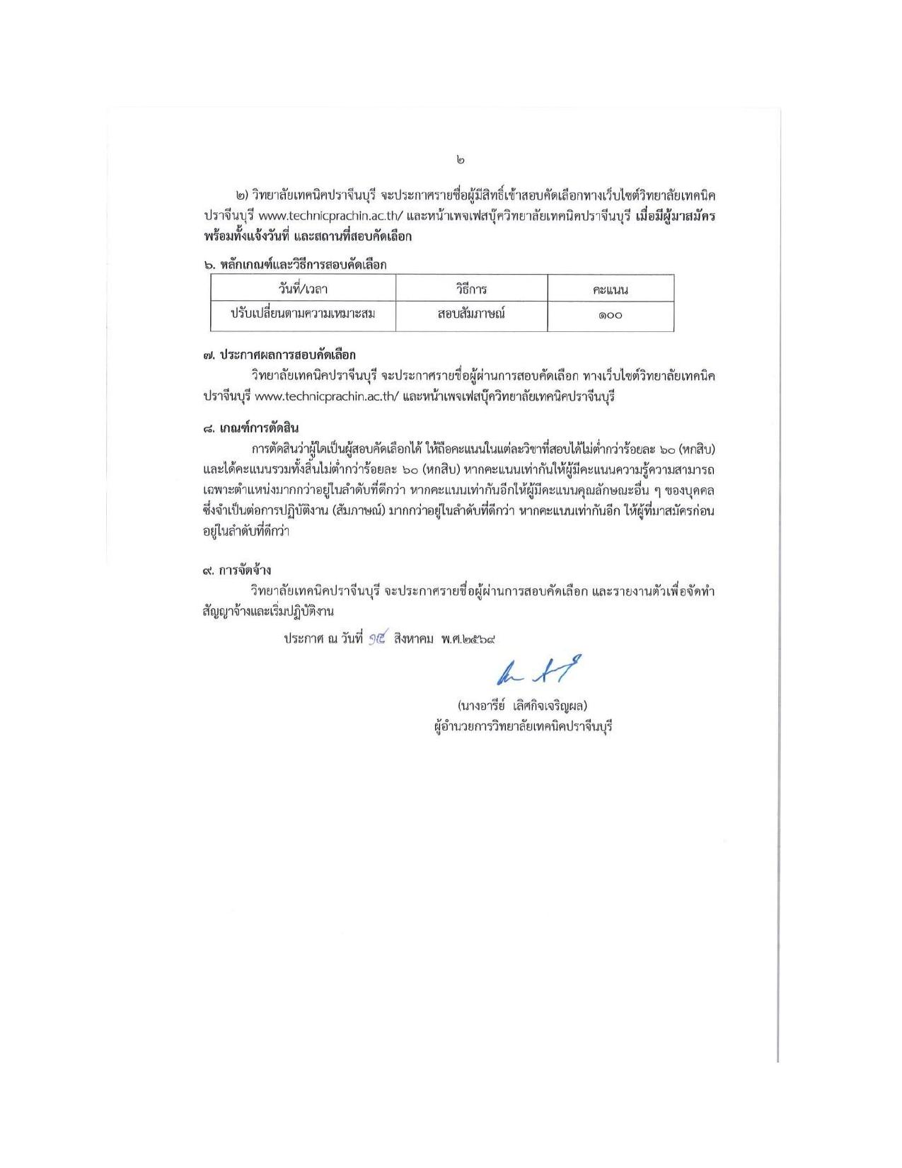 หน้า 2