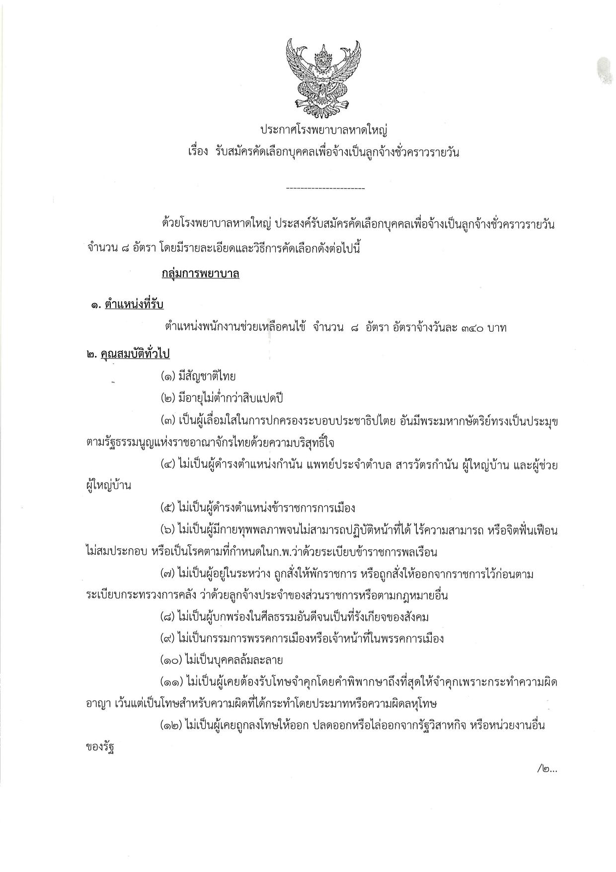 หน้า 1