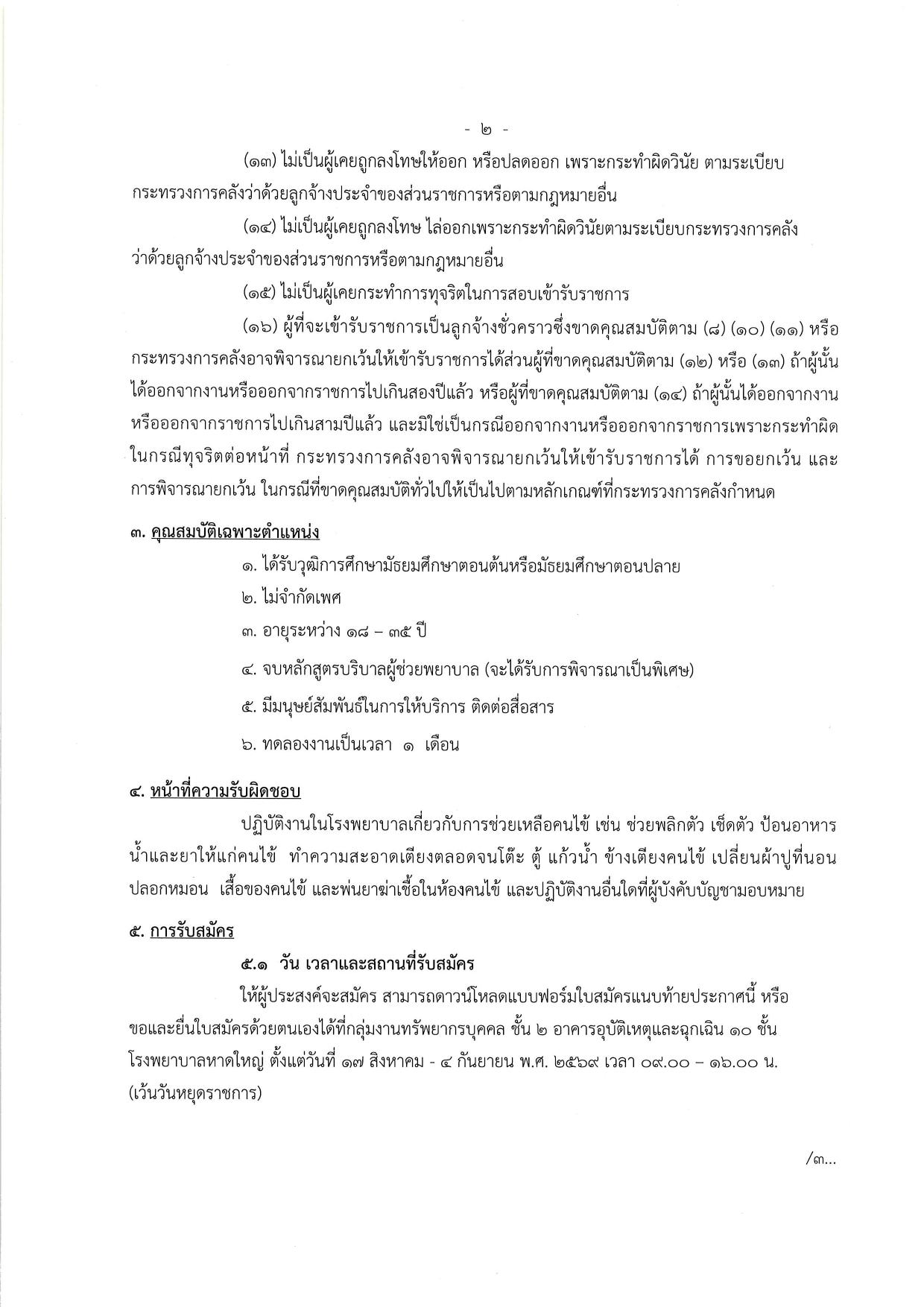 หน้า 2
