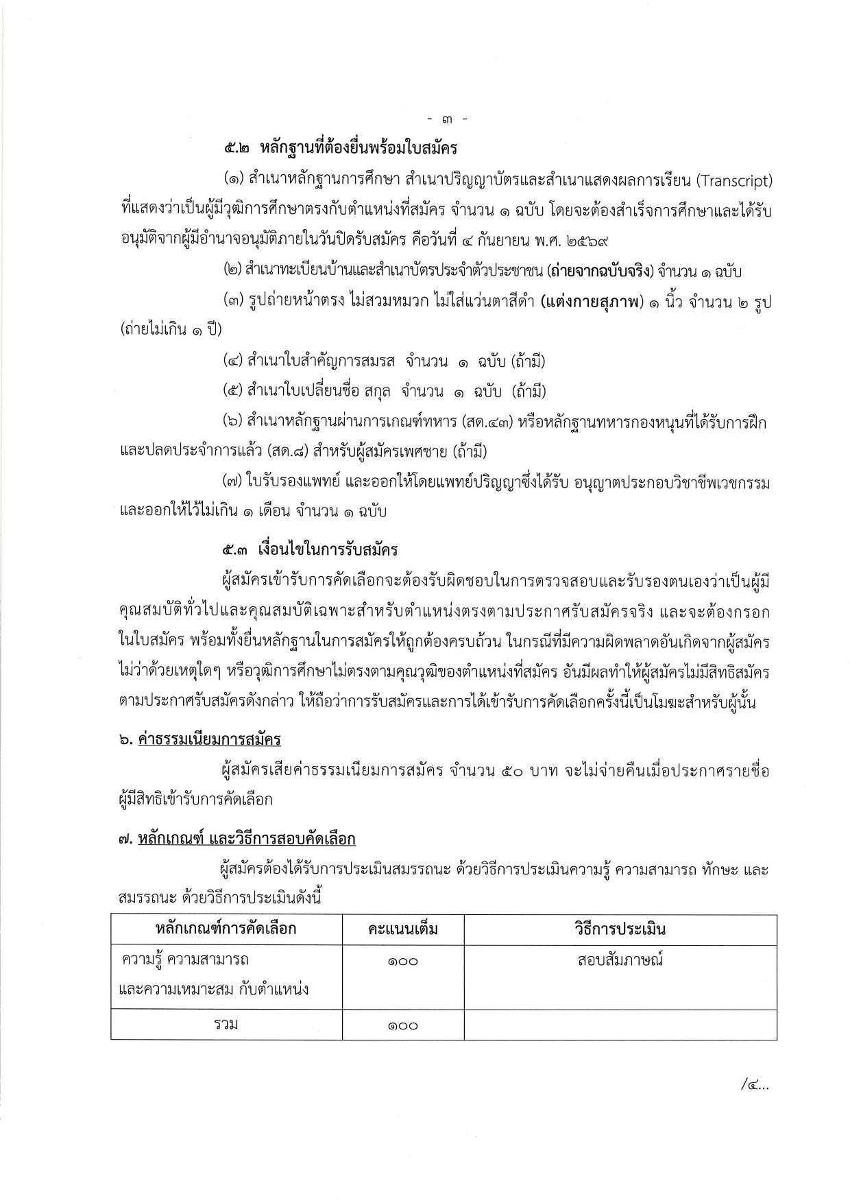 หน้า 3