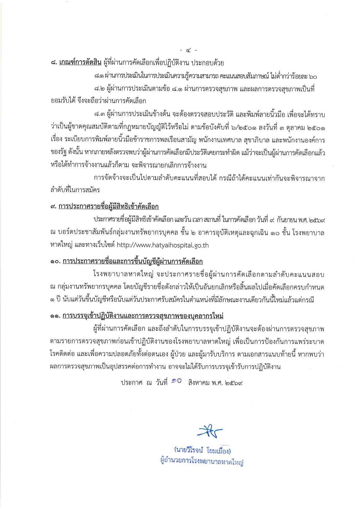 หน้า 4