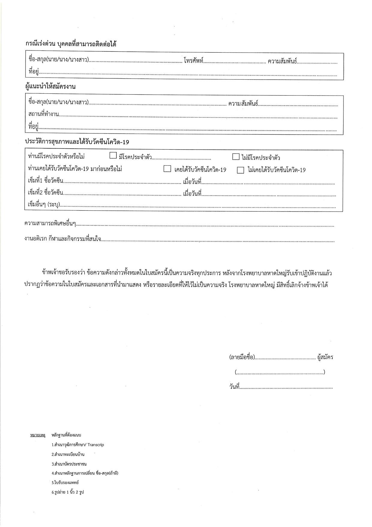 หน้า 7