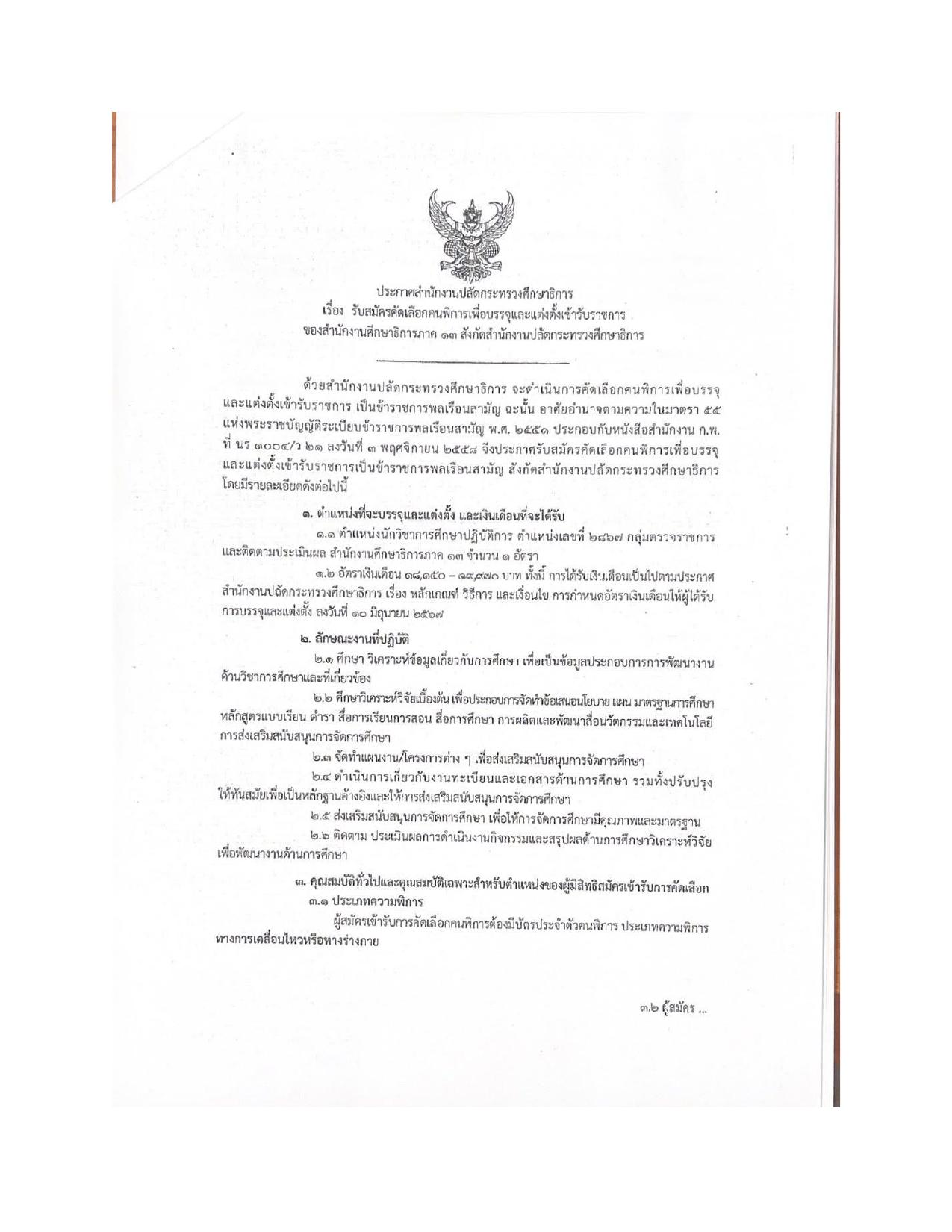 หน้า 1