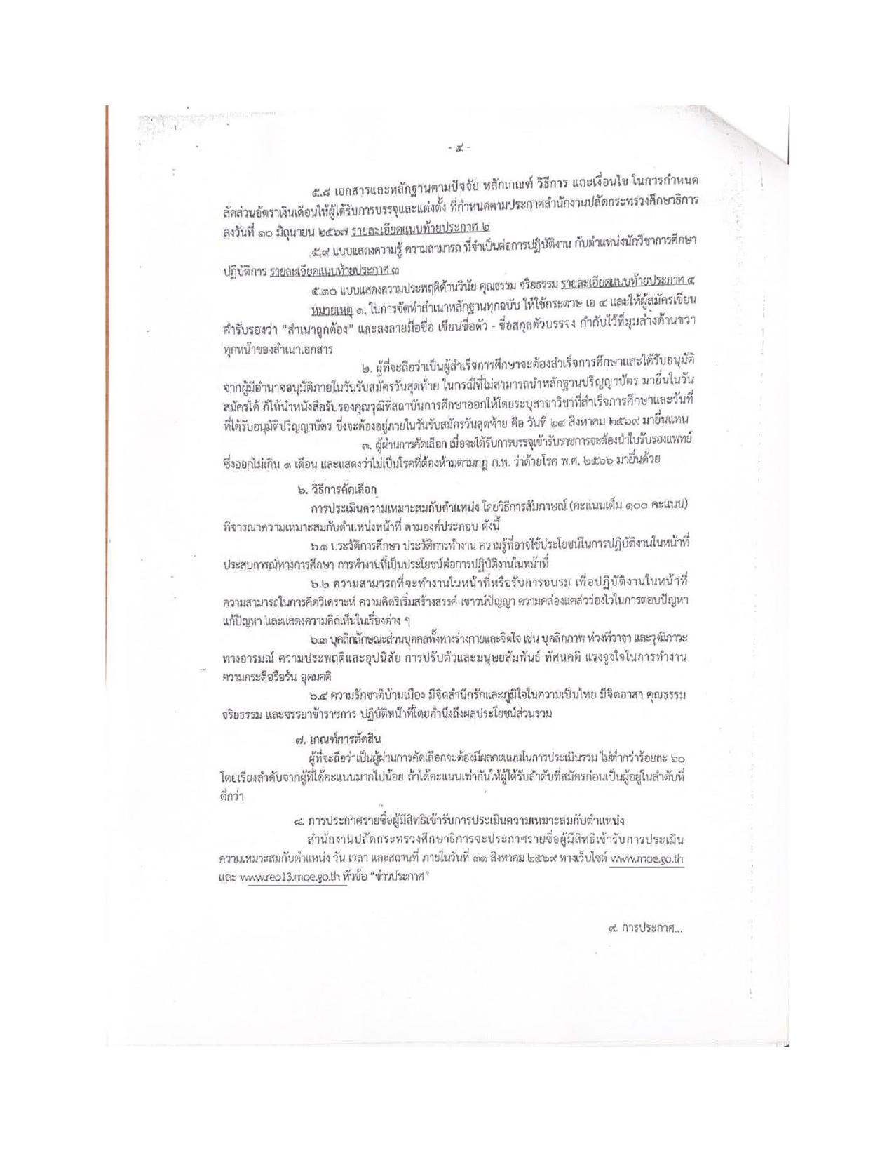 หน้า 4