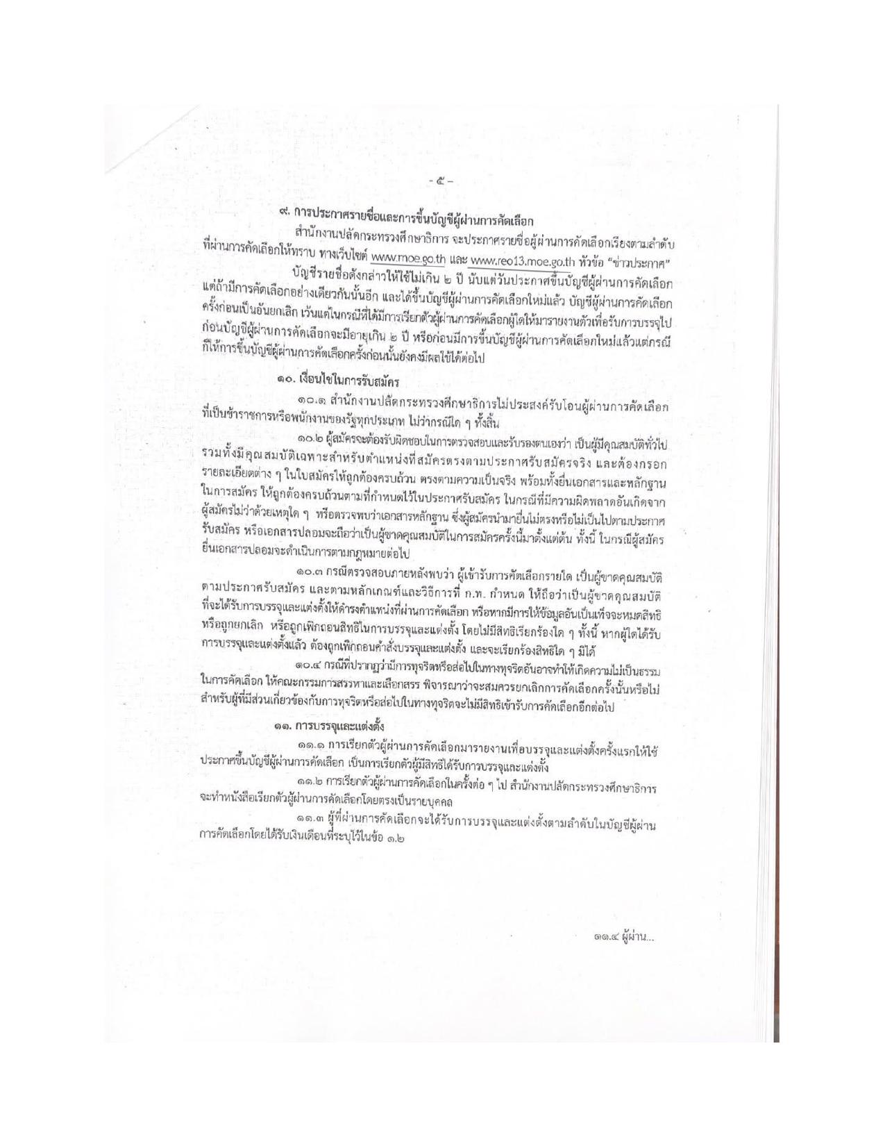 หน้า 5
