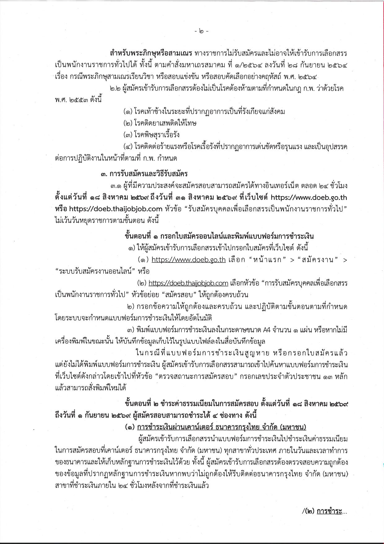 หน้า 2