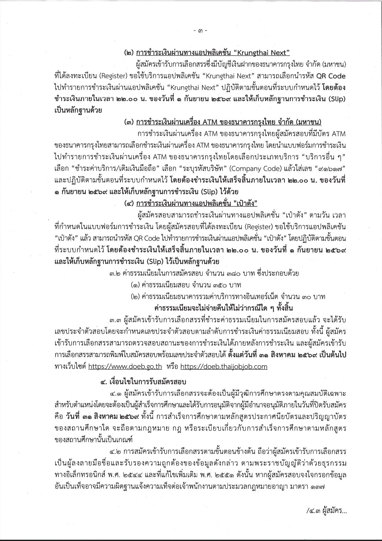 หน้า 3