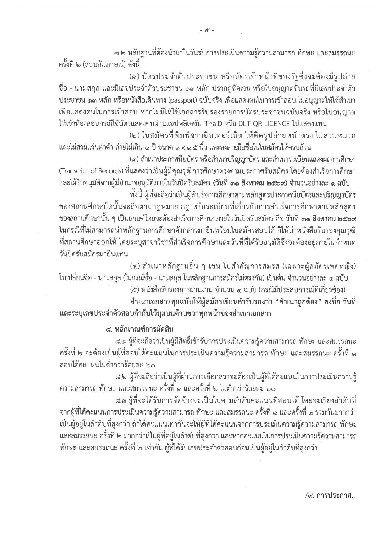 หน้า 5