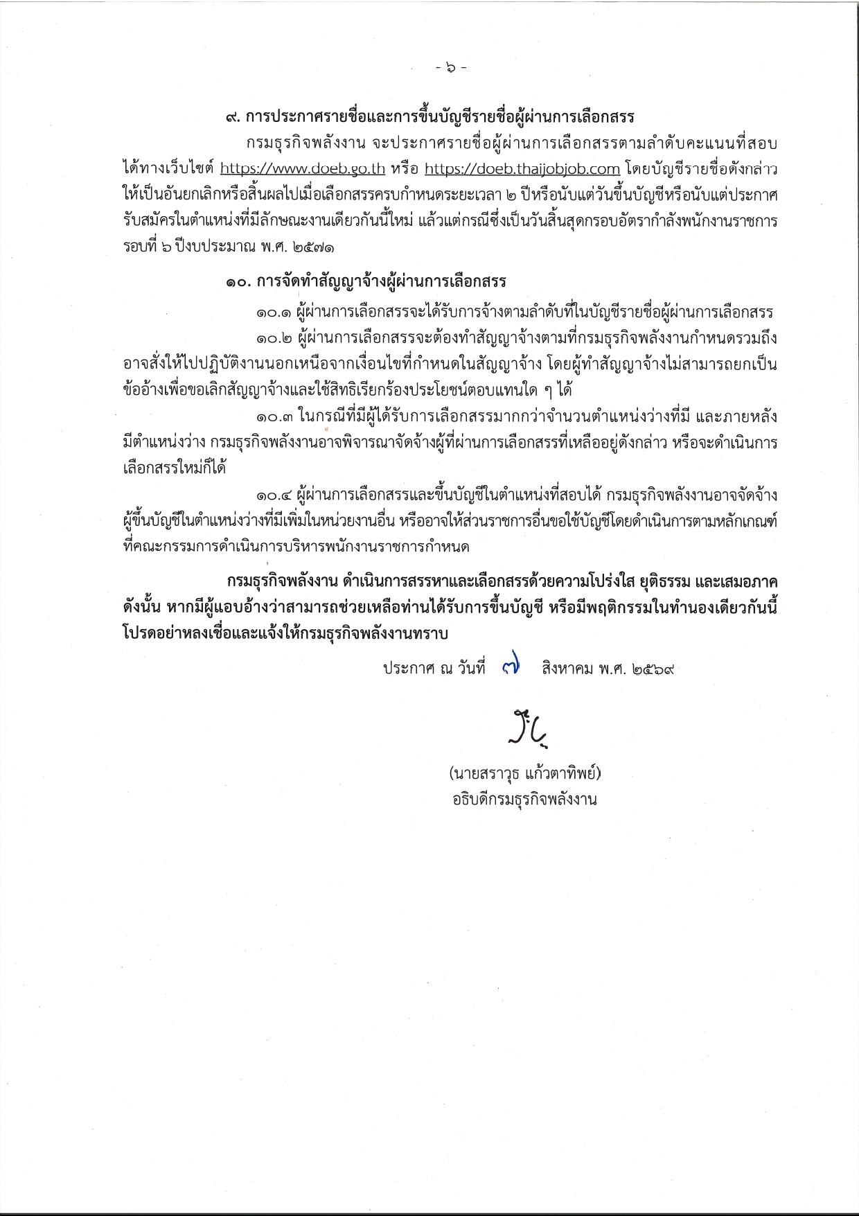 หน้า 6
