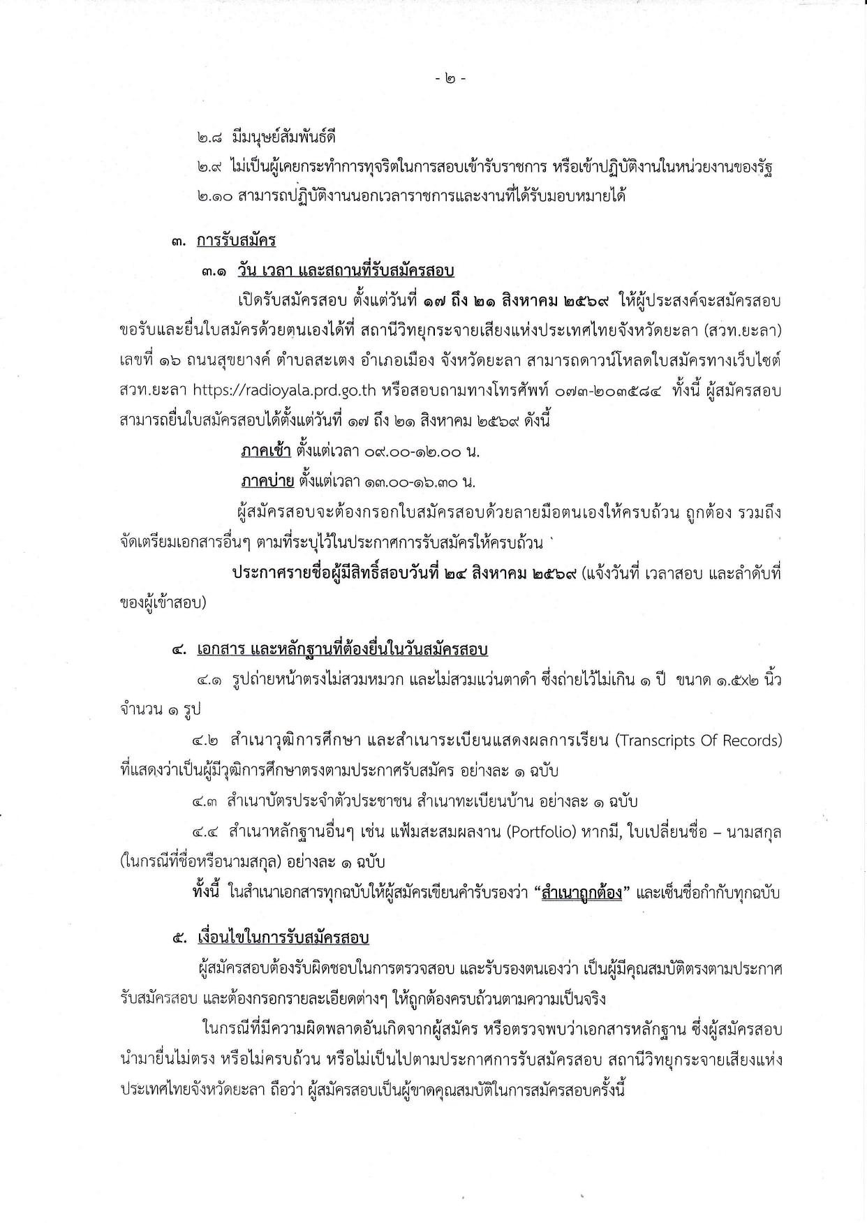 หน้า 2