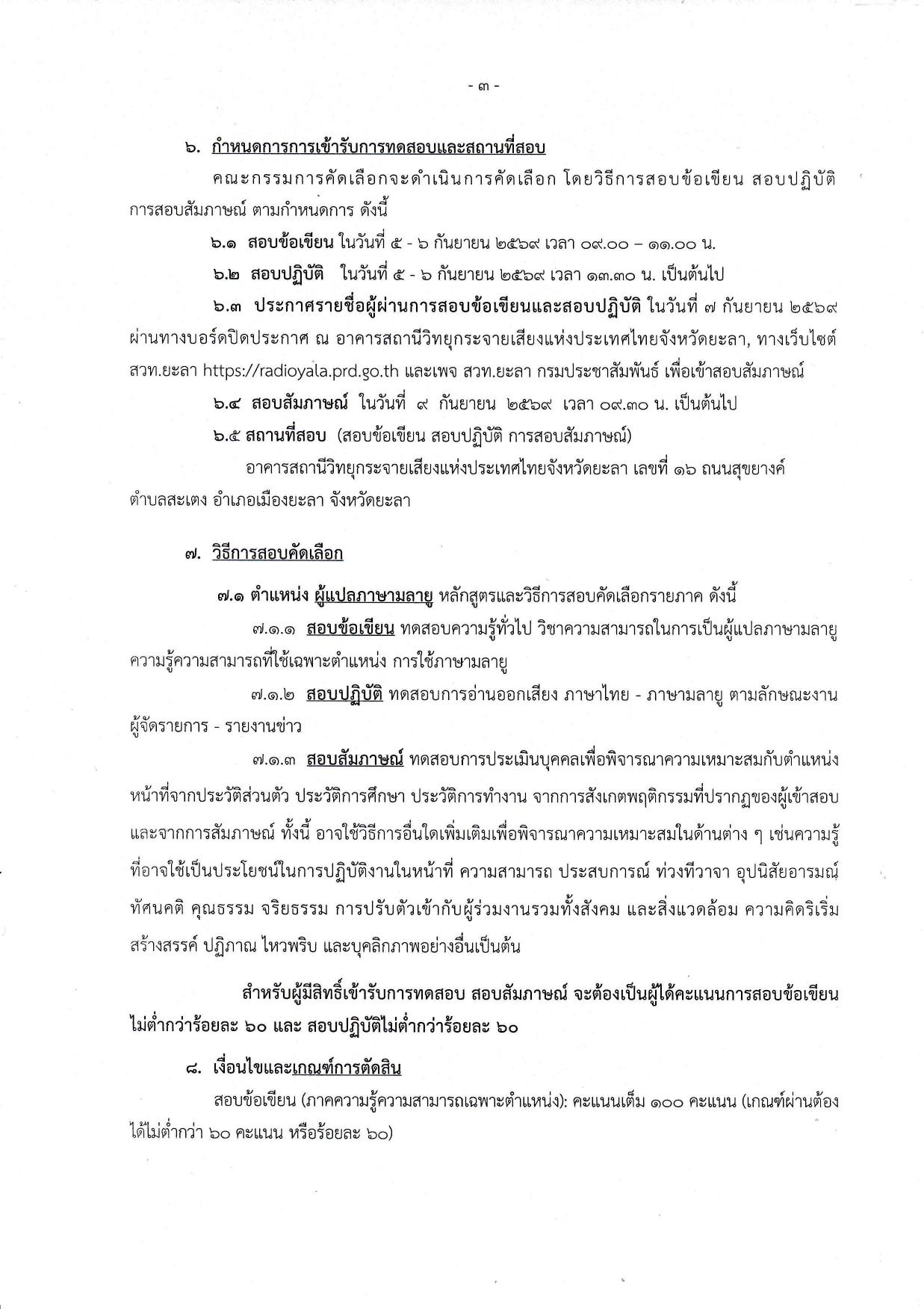 หน้า 3