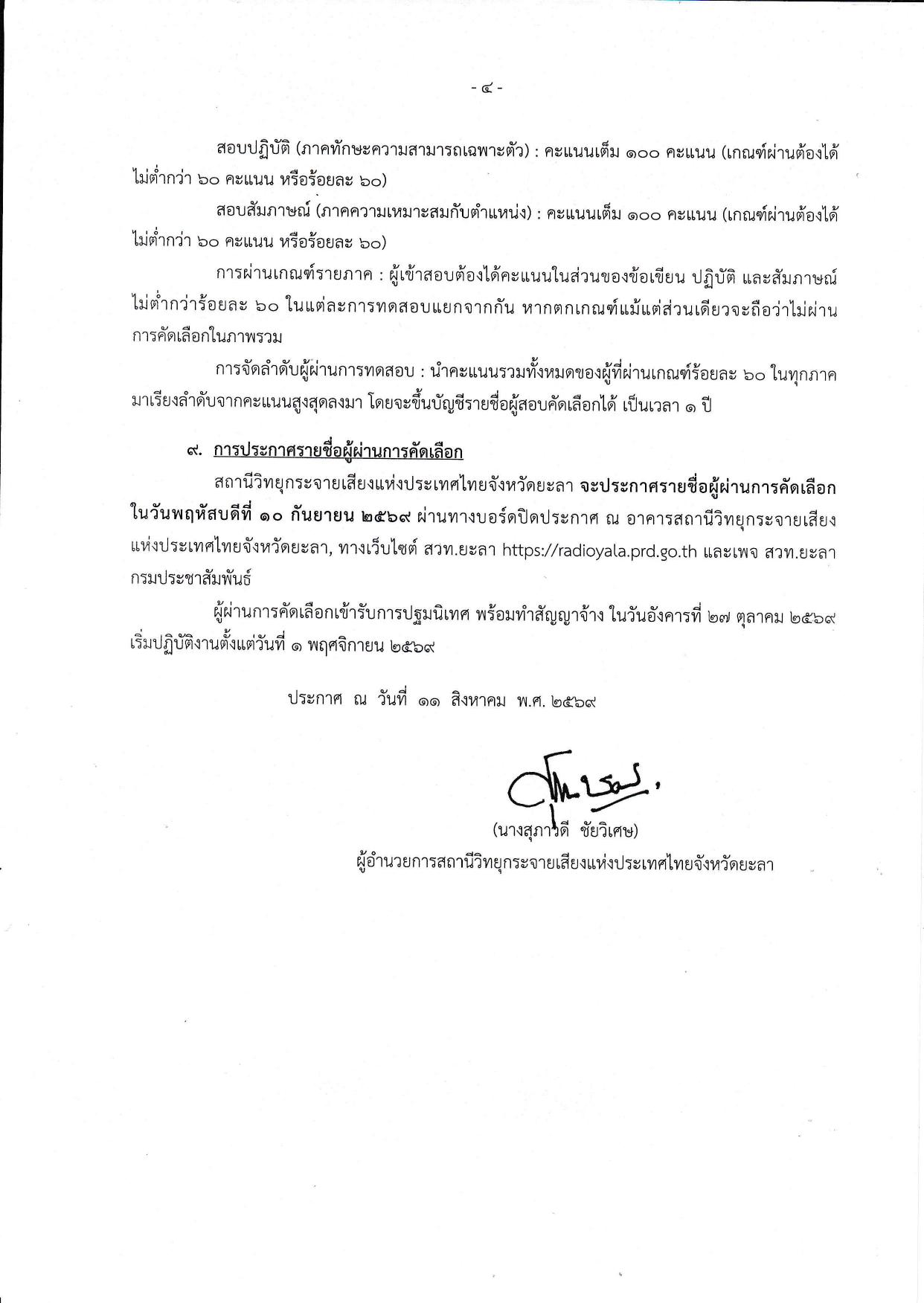 หน้า 4