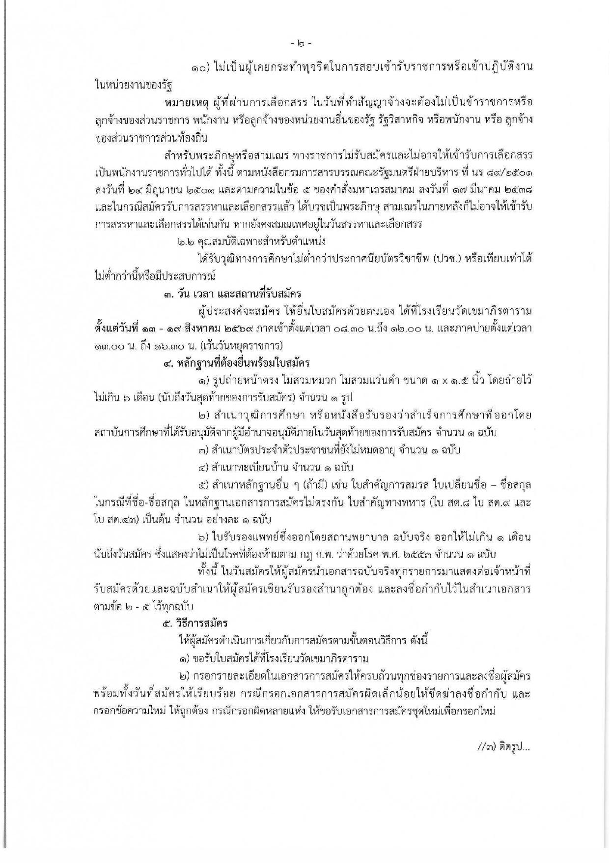 หน้า 2