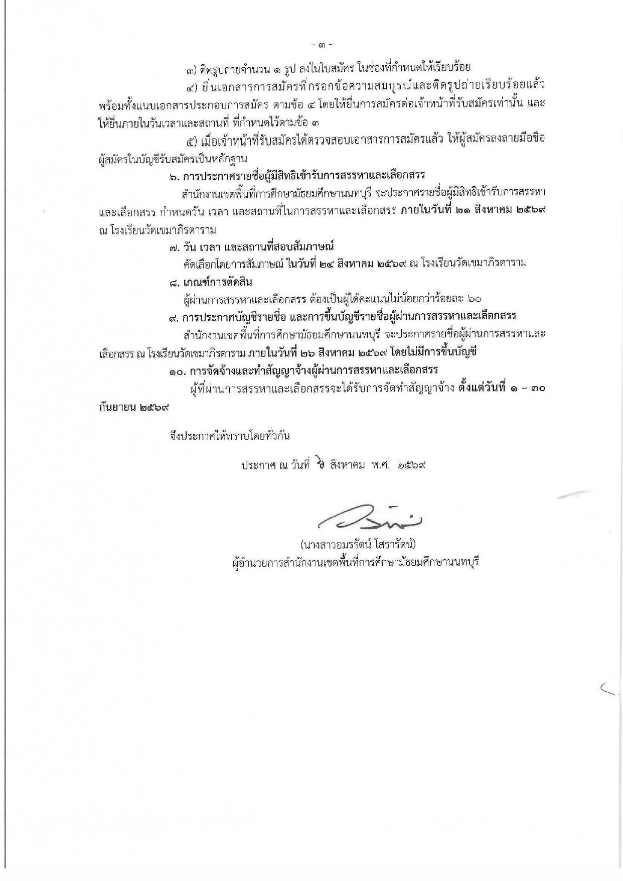 หน้า 3