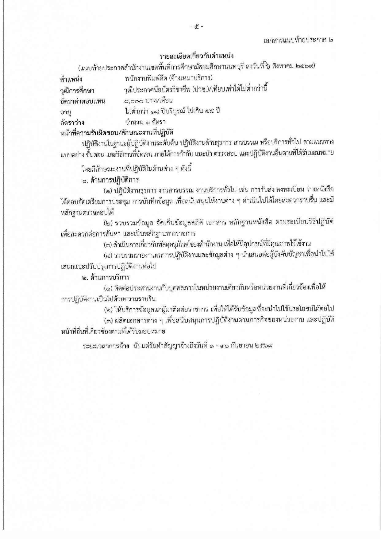 หน้า 5