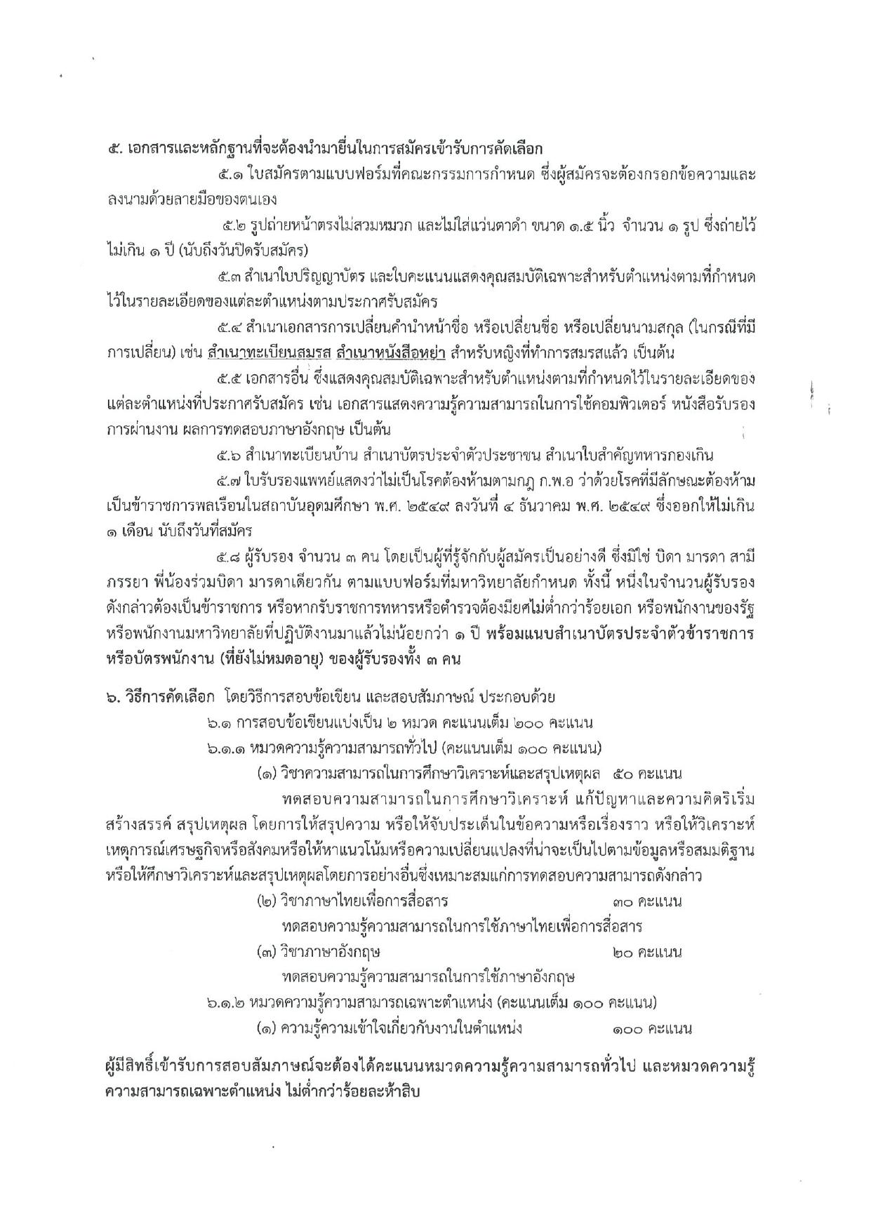 หน้า 2