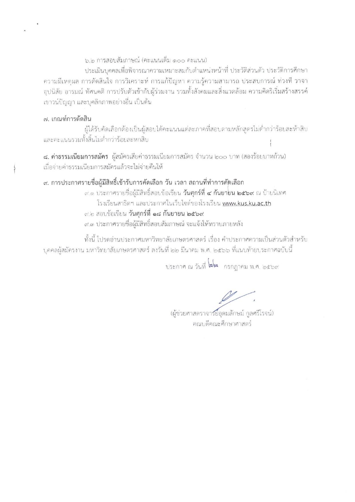 หน้า 3