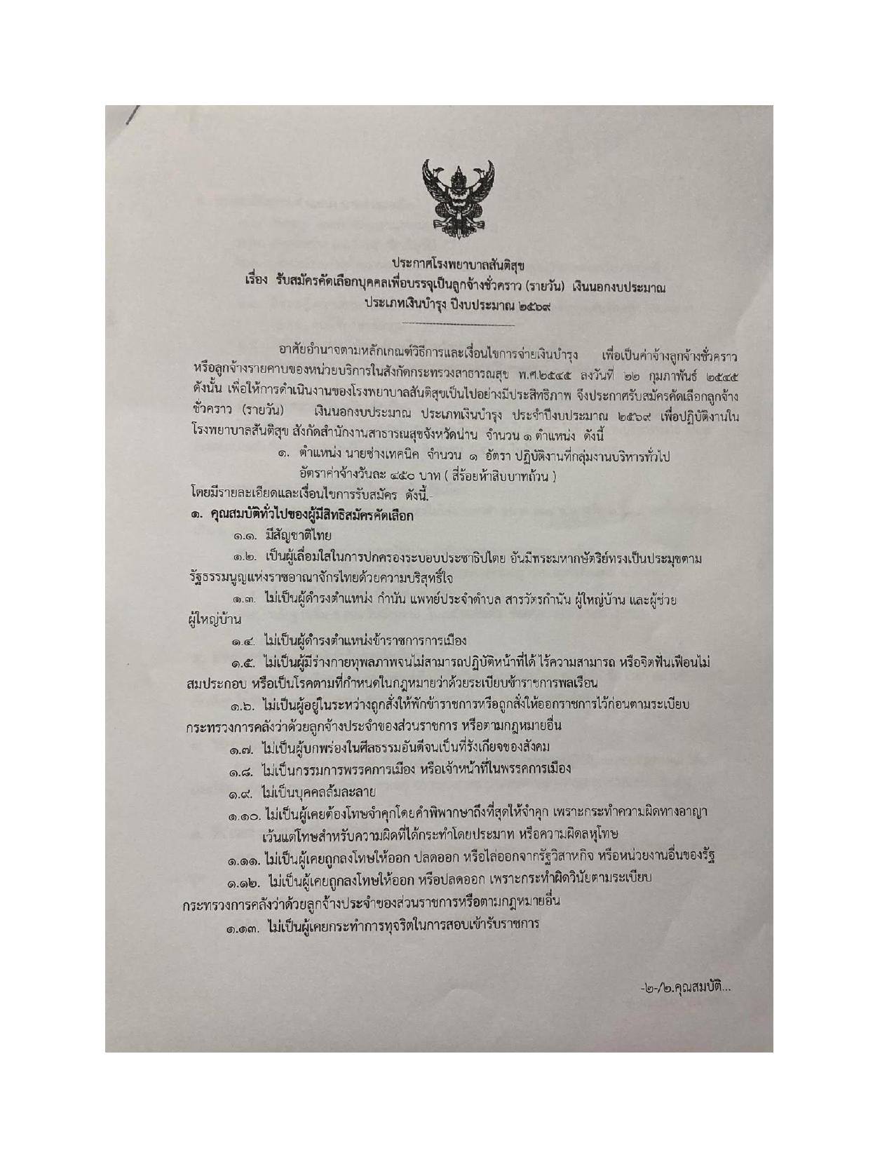 หน้า 1