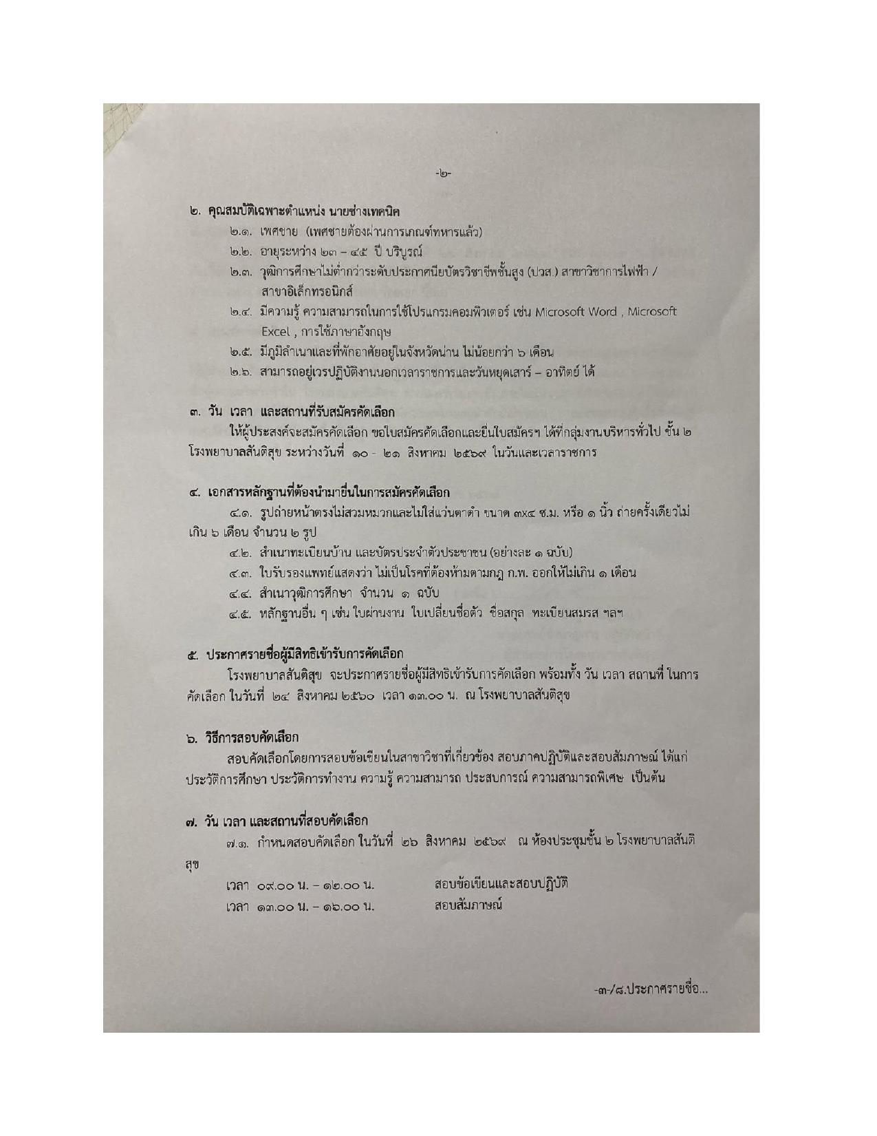 หน้า 2
