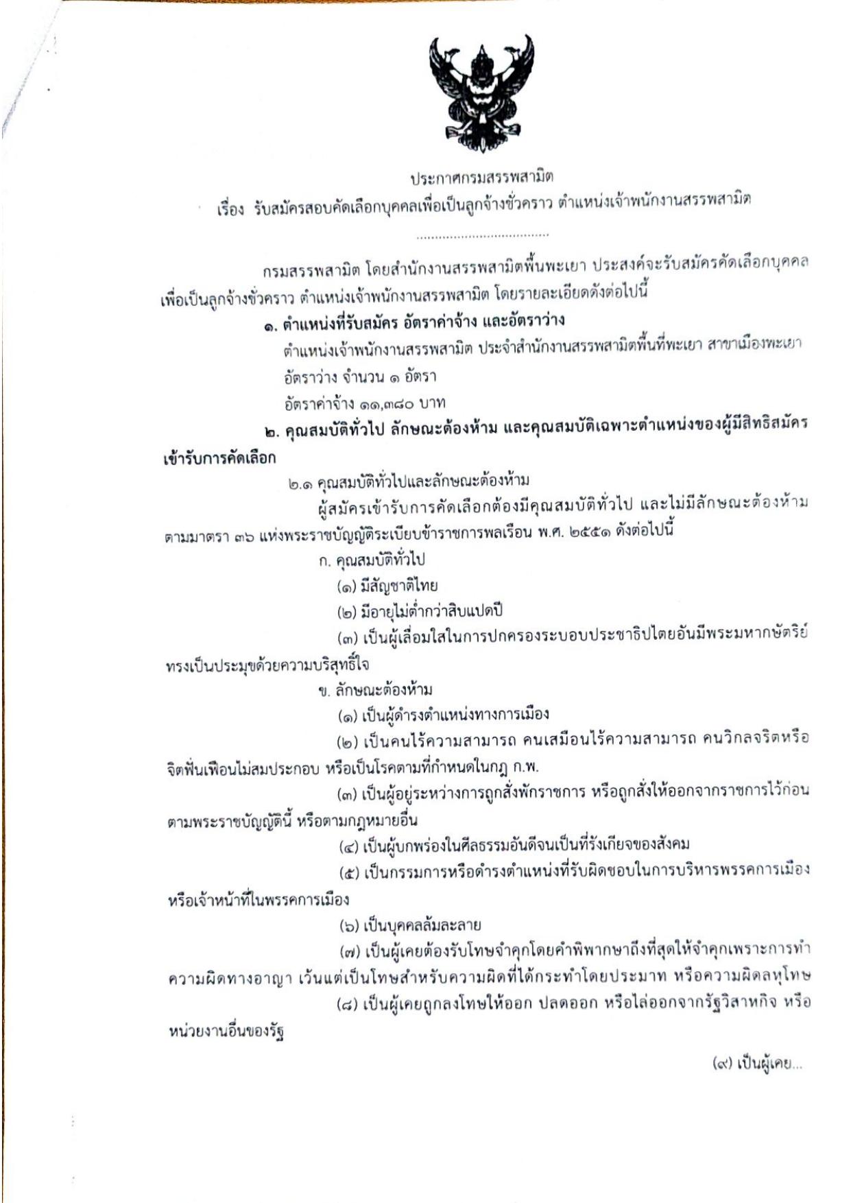 หน้า 2