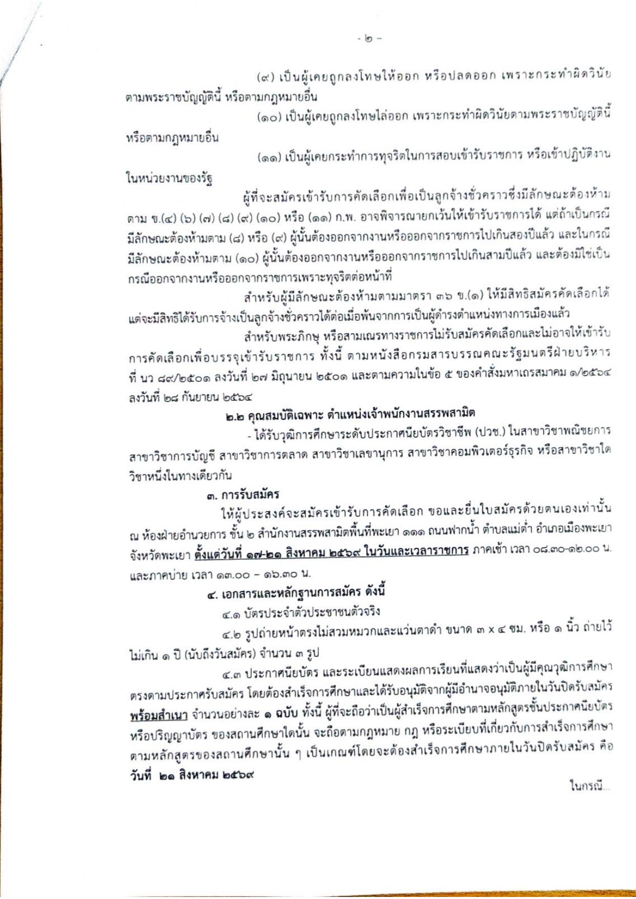 หน้า 3