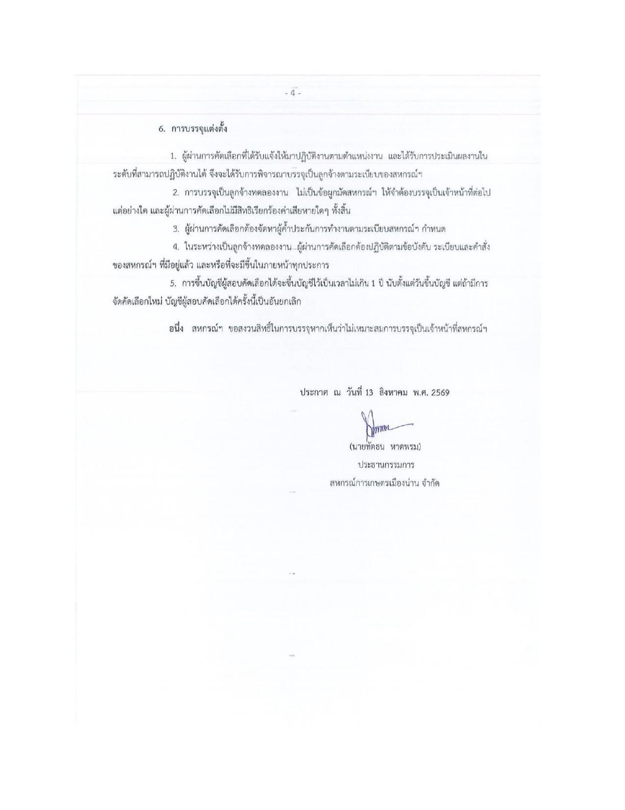 หน้า 4