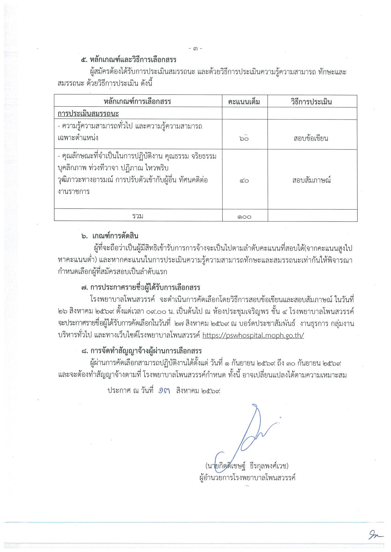 หน้า 3