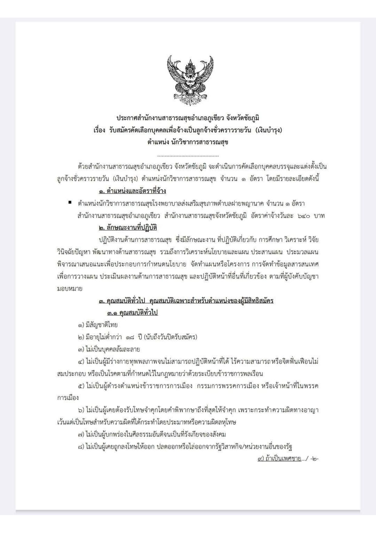 หน้า 1