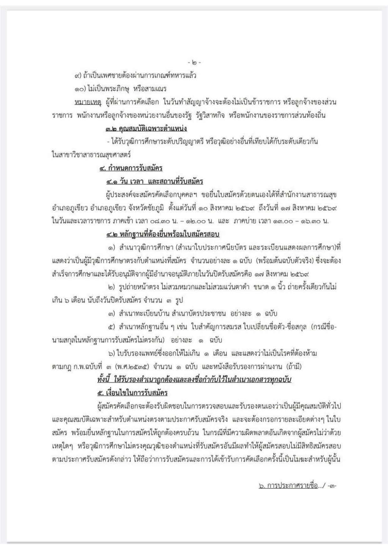 หน้า 2
