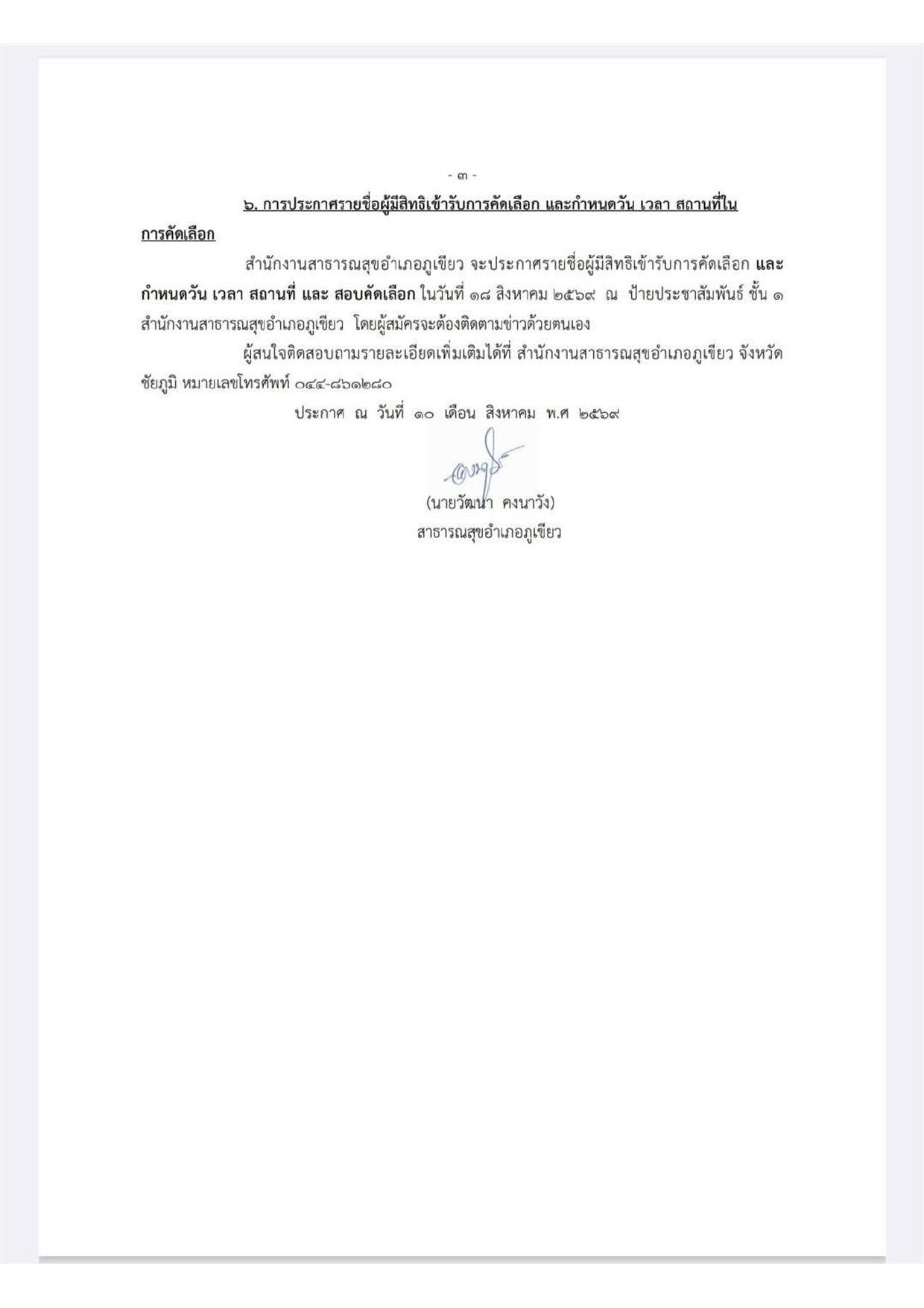 หน้า 3