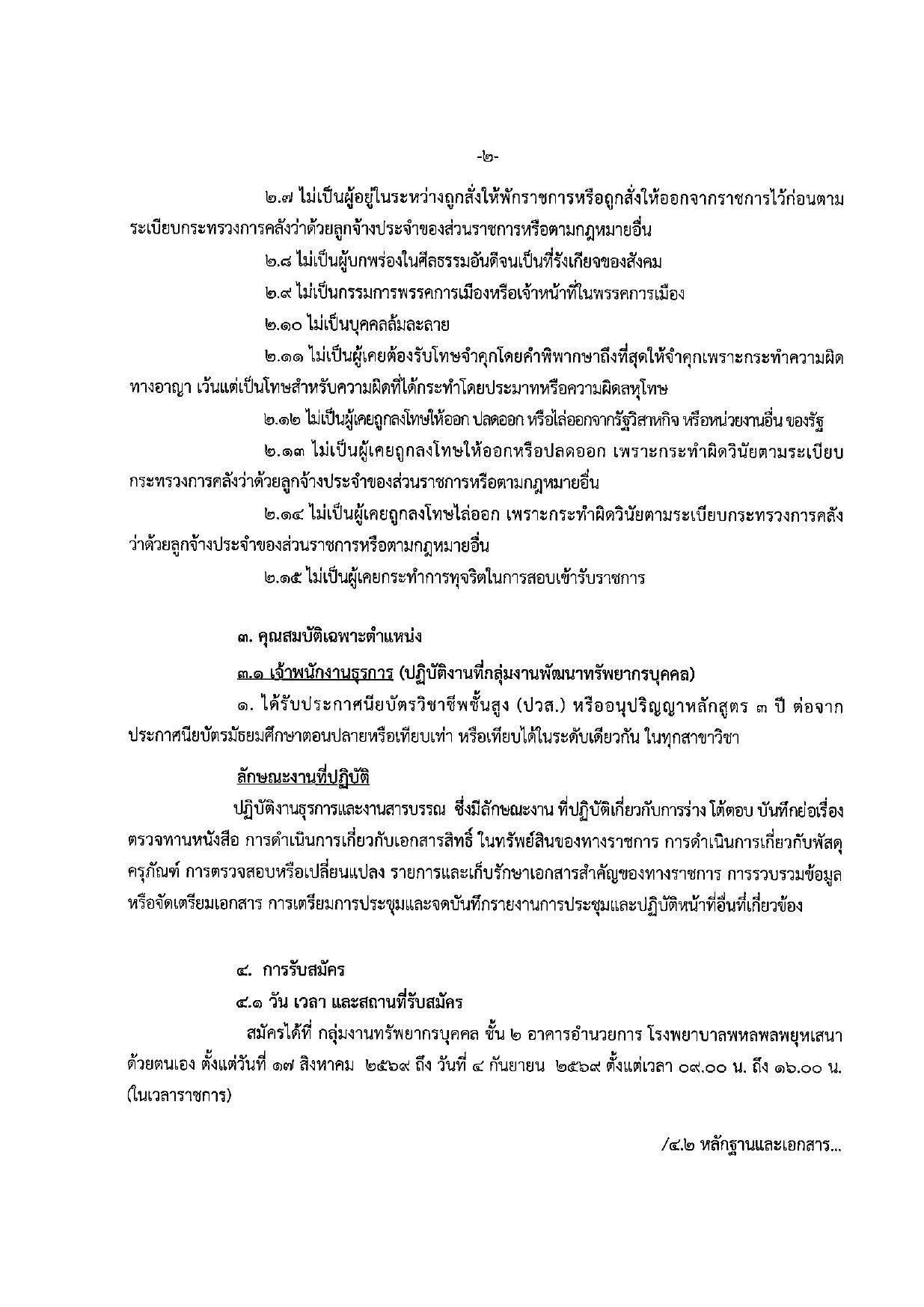 หน้า 2