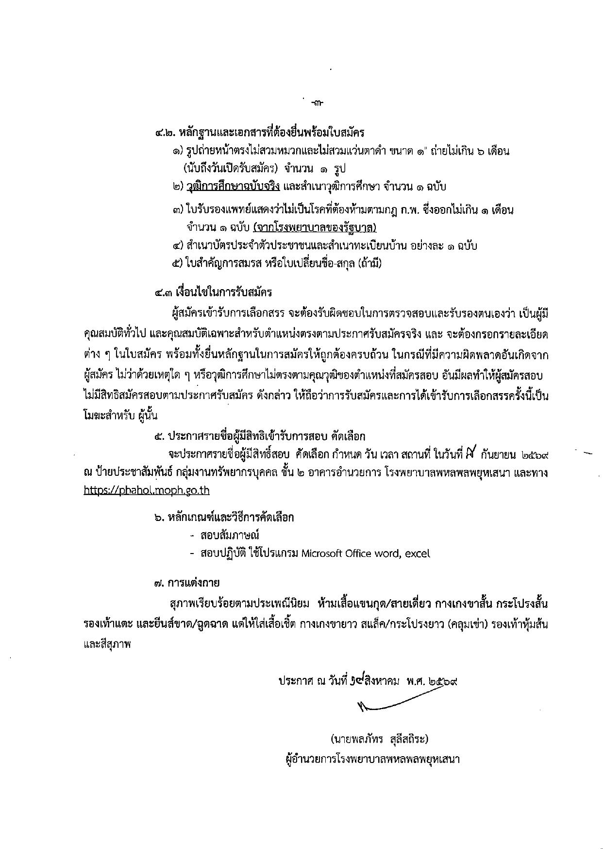 หน้า 3