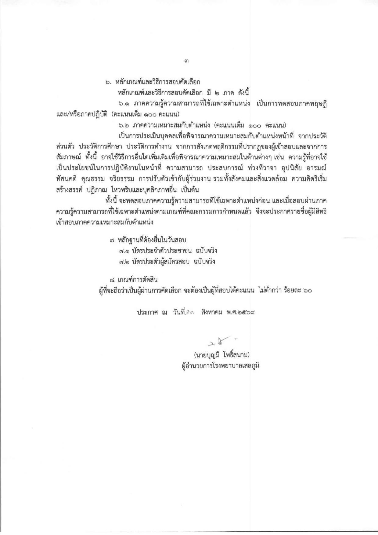 หน้า 3