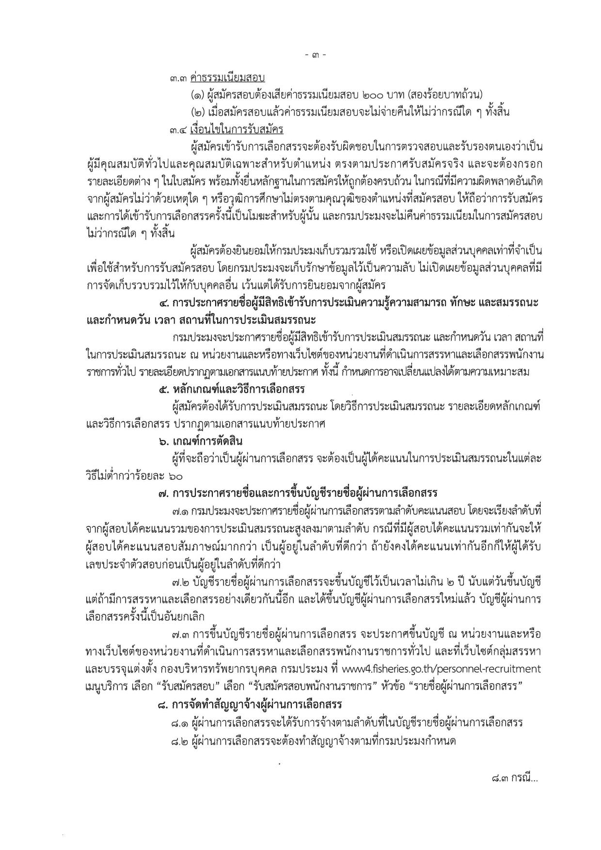หน้า 3