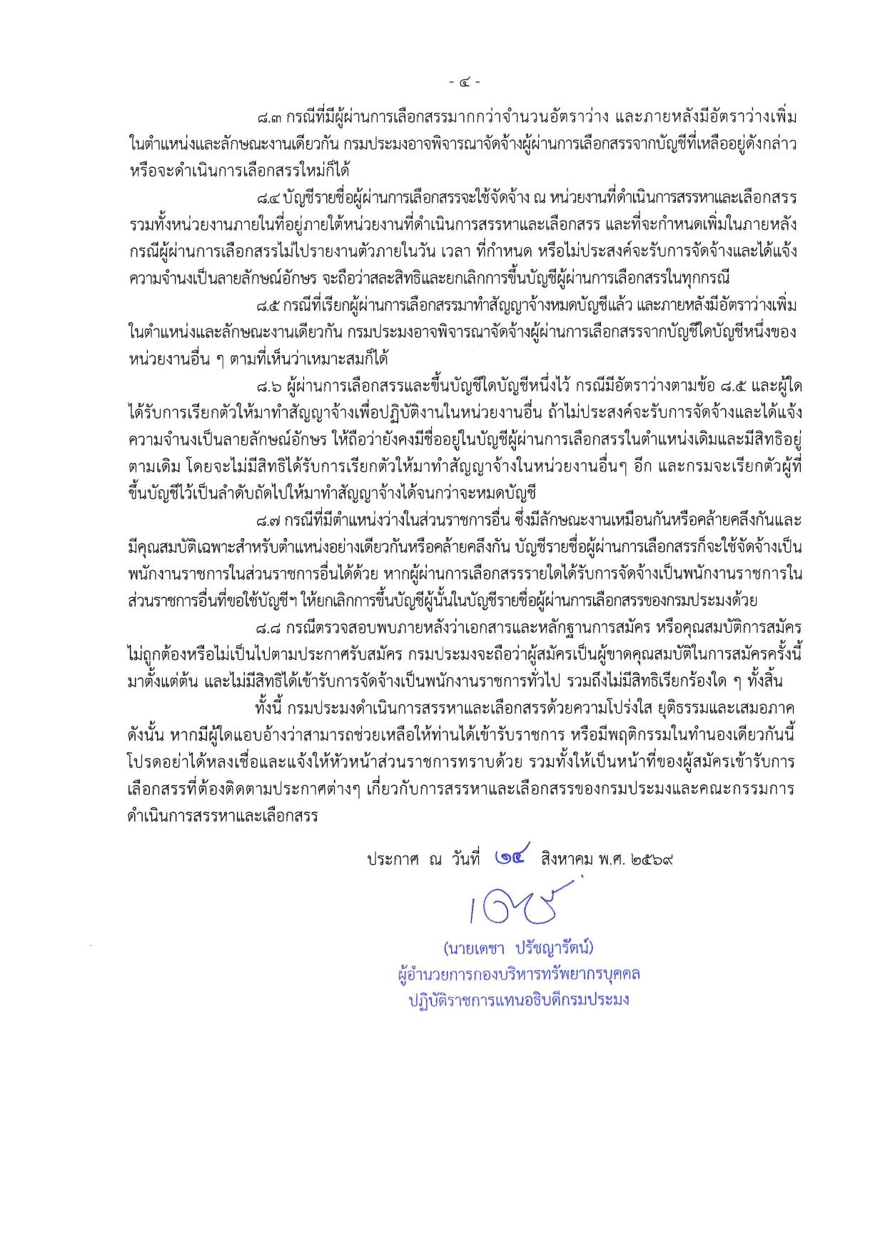 หน้า 4