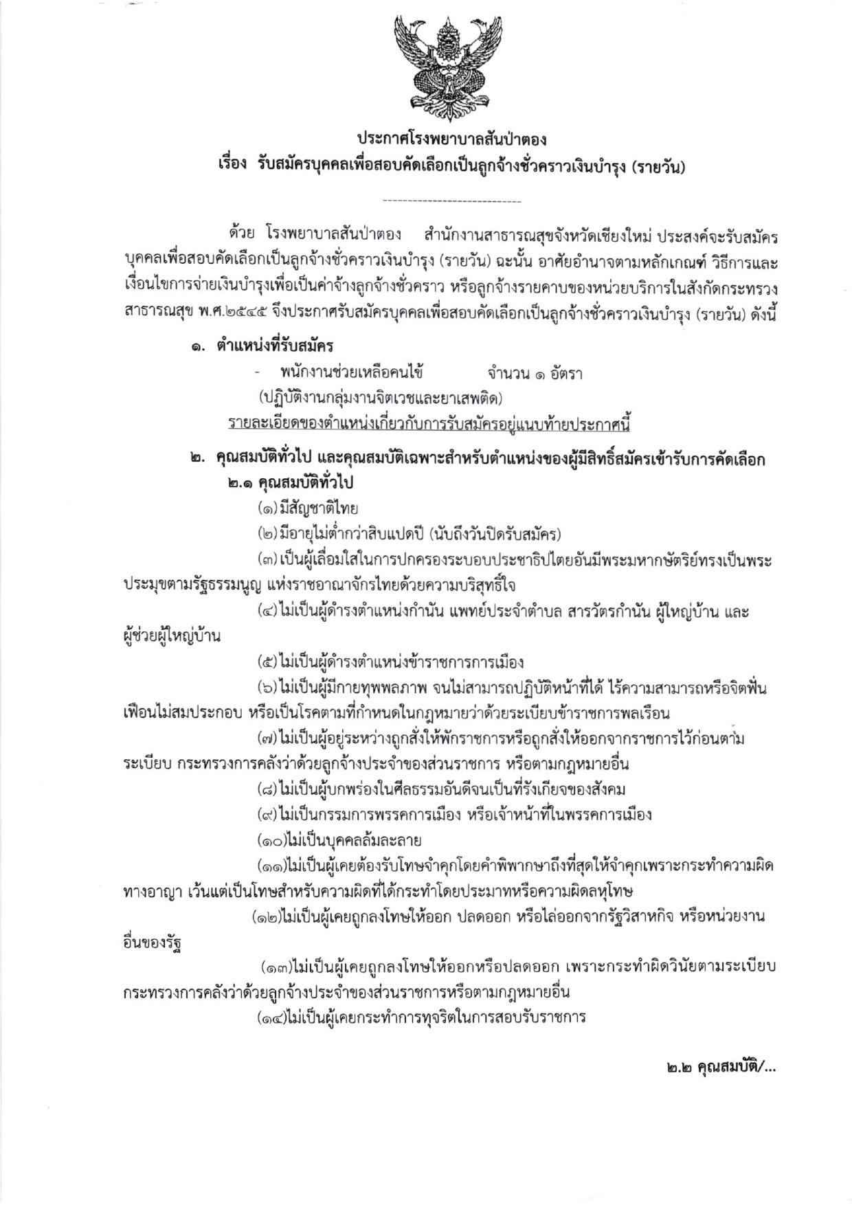 หน้า 1