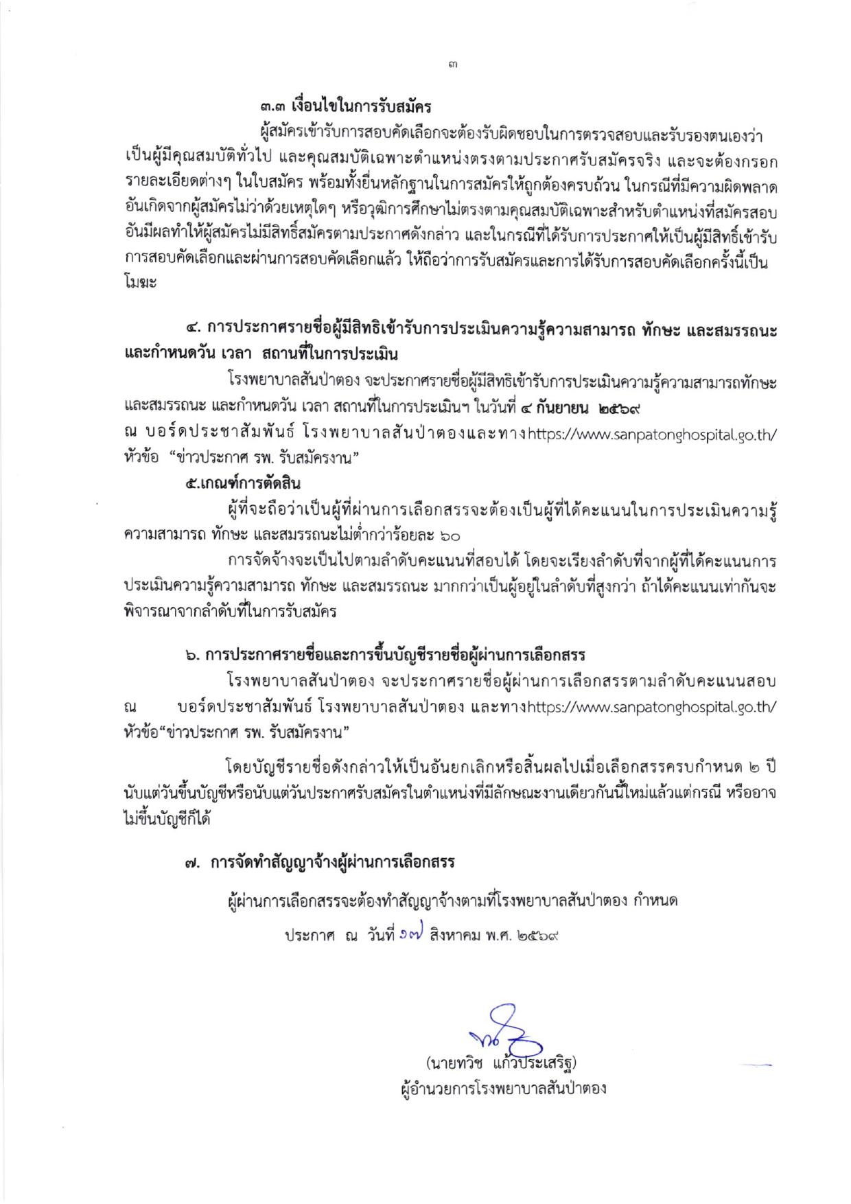 หน้า 3